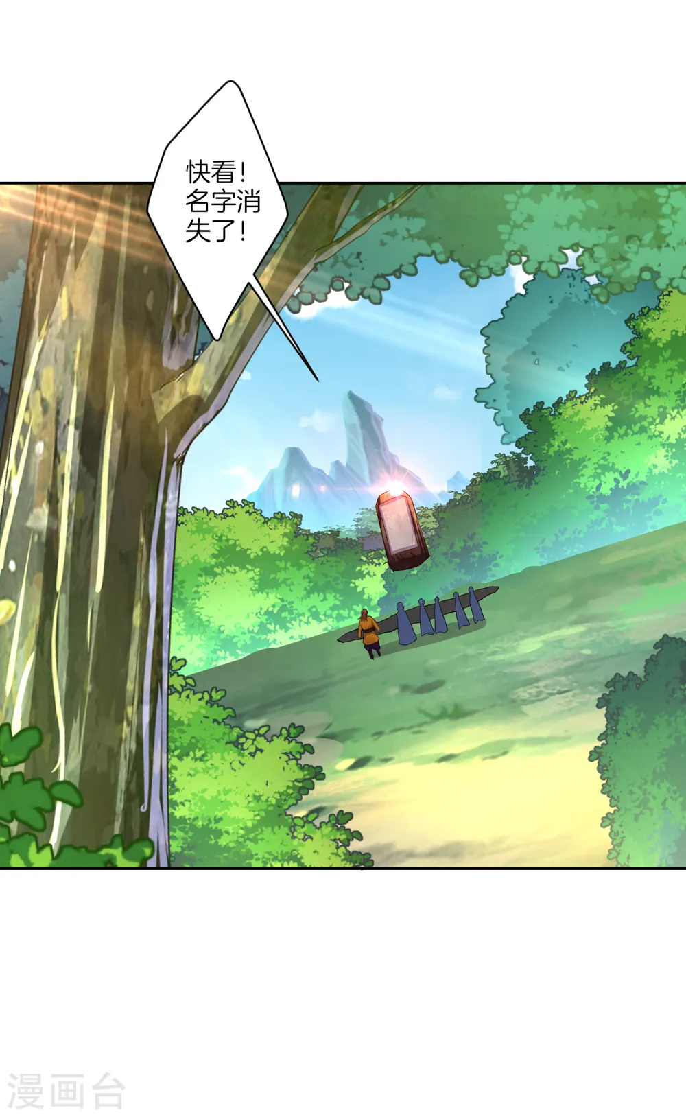 逆天战神龙霸天漫画,第174话 无头剑巨！1图