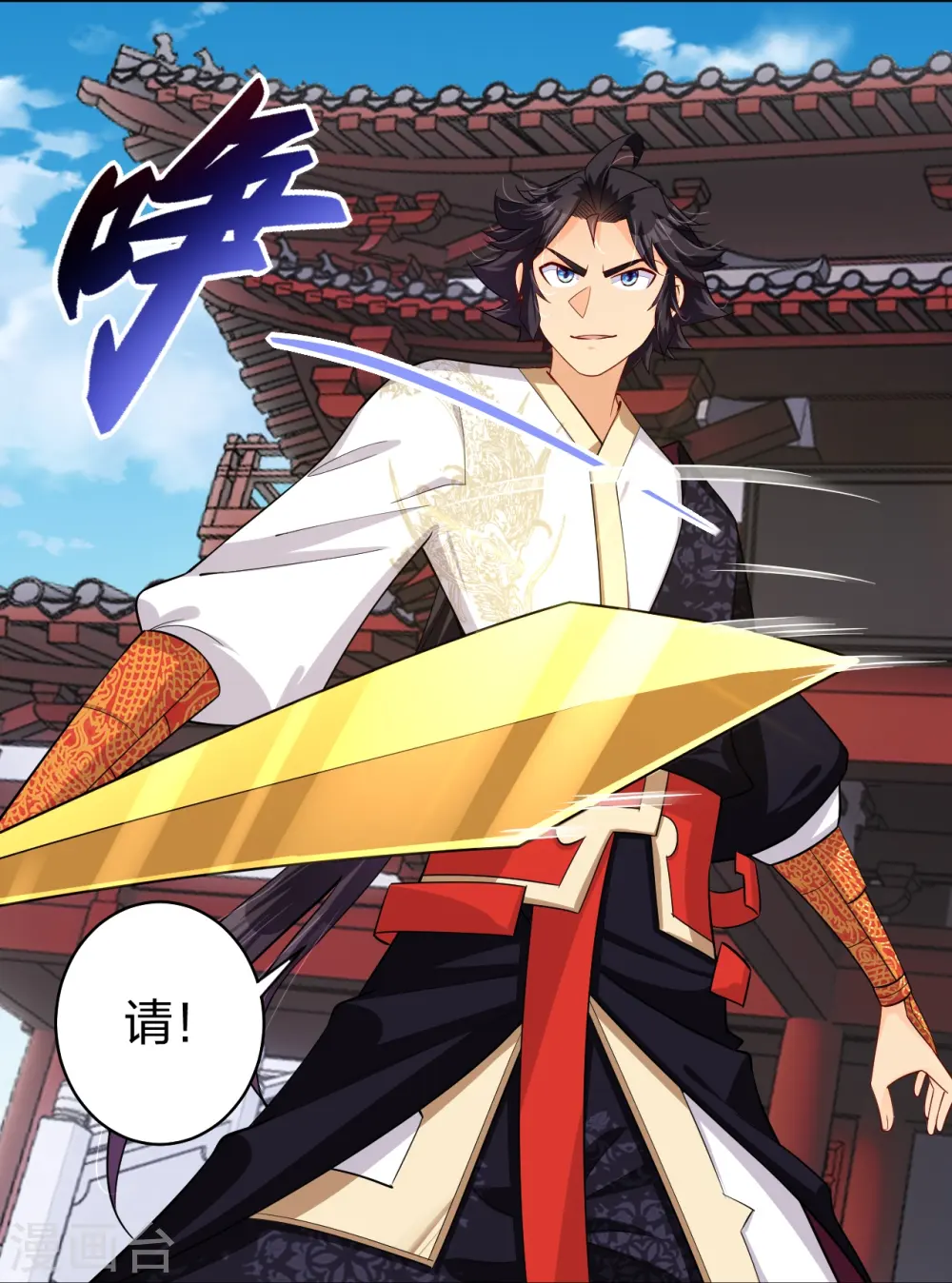 逆天战神龙霸天漫画,第296话 切磋1图