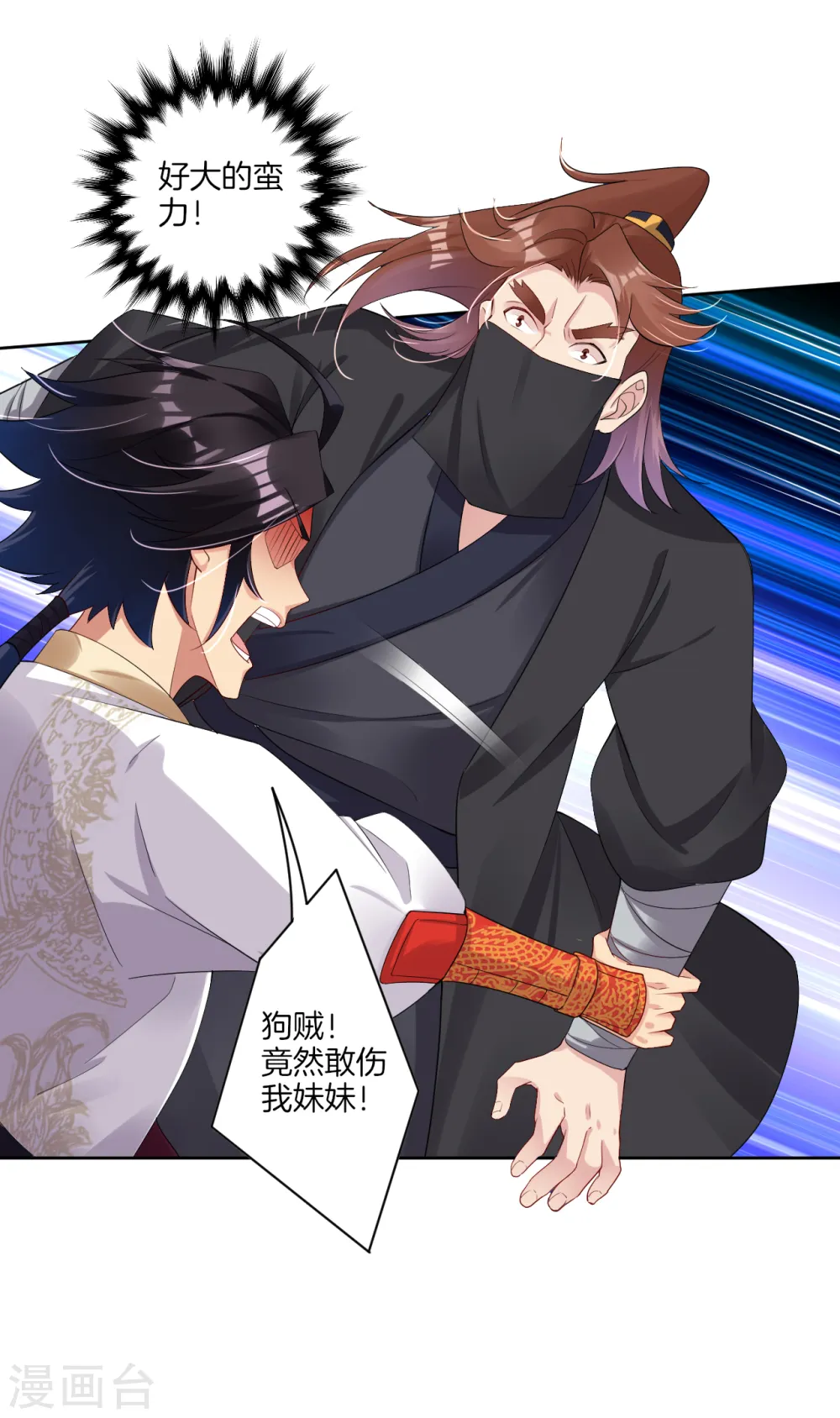 逆天战神龙霸天漫画,第72话 武魂觉醒1图