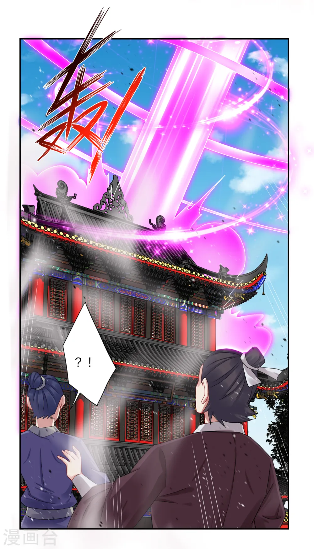 逆天战神龙霸天漫画,第197话 争夺三焱圣火2图
