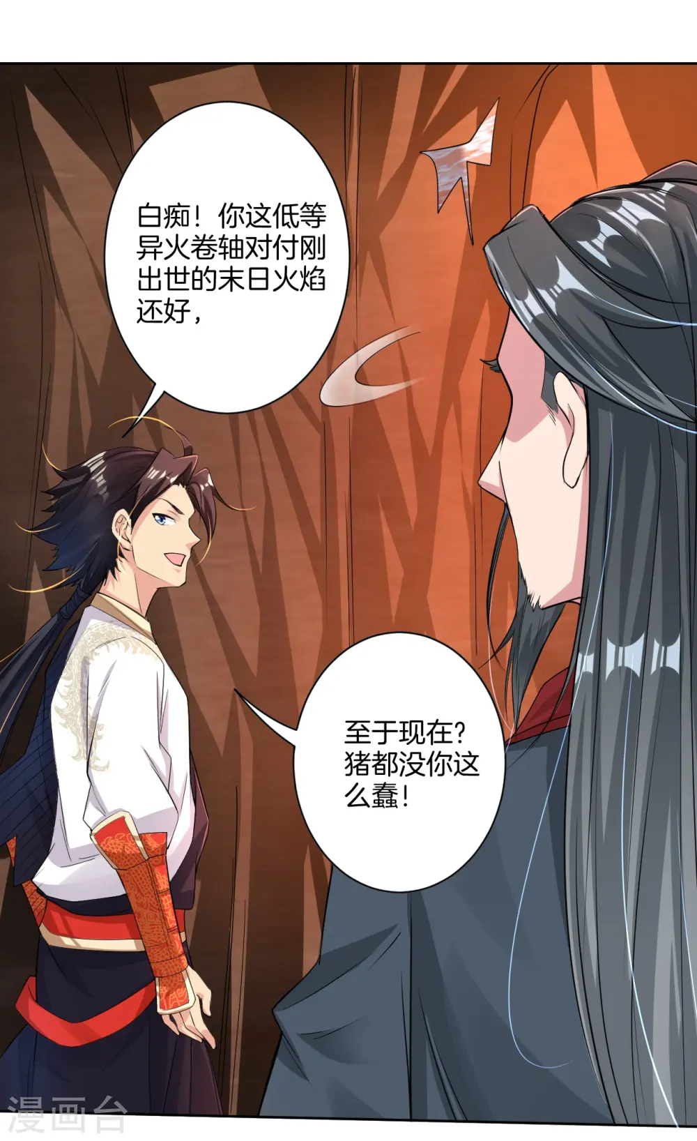 逆天战神龙霸天漫画,第80话 阻挠2图
