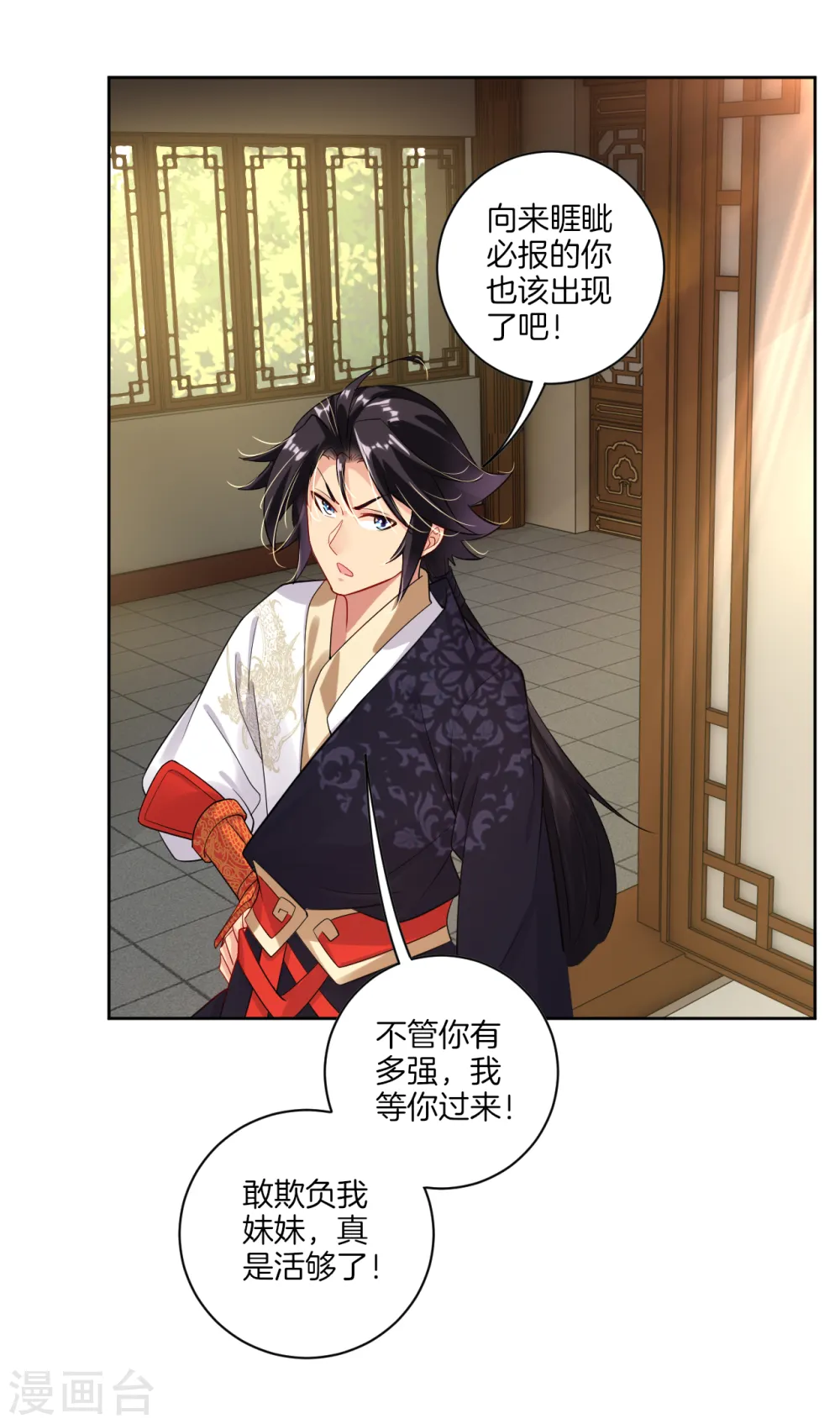 逆天战神龙霸天漫画,第26话 叶家年会2图