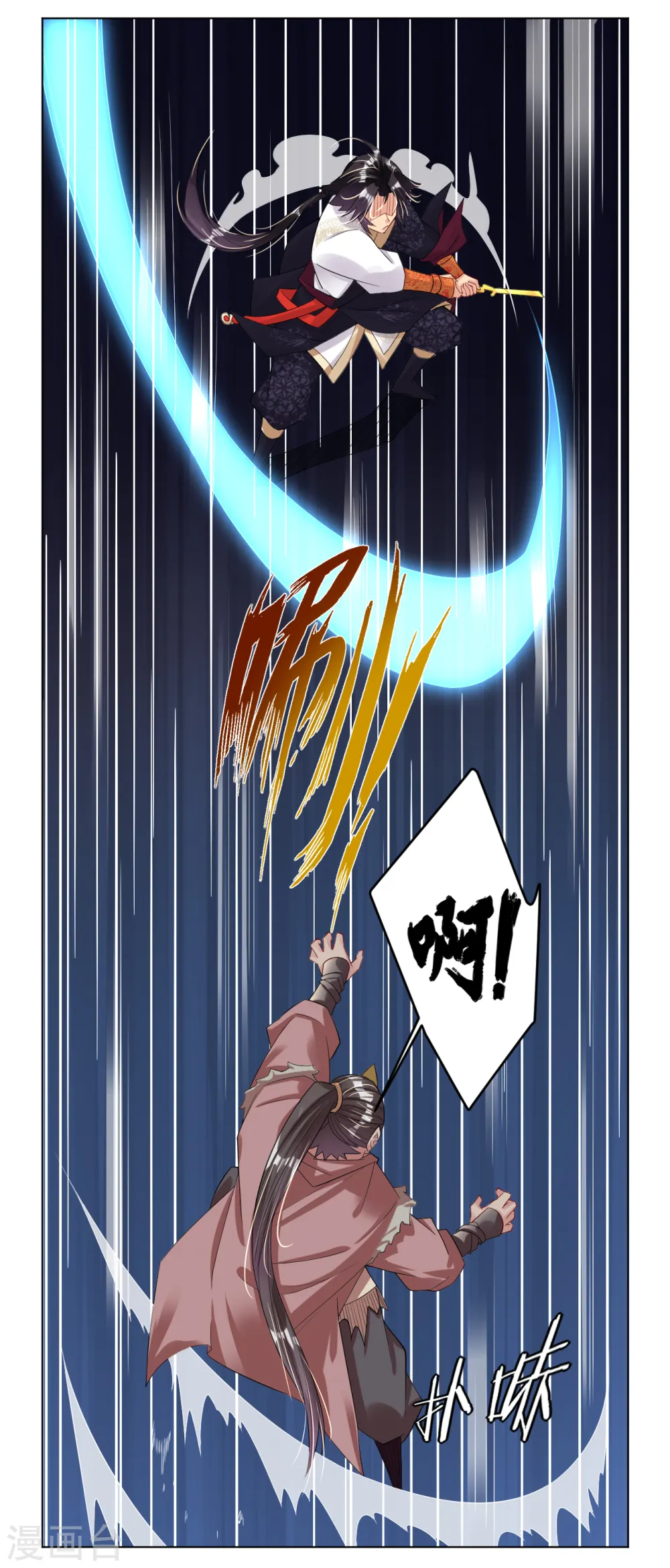 逆天战神龙霸天漫画,第33话 我是你爷爷2图
