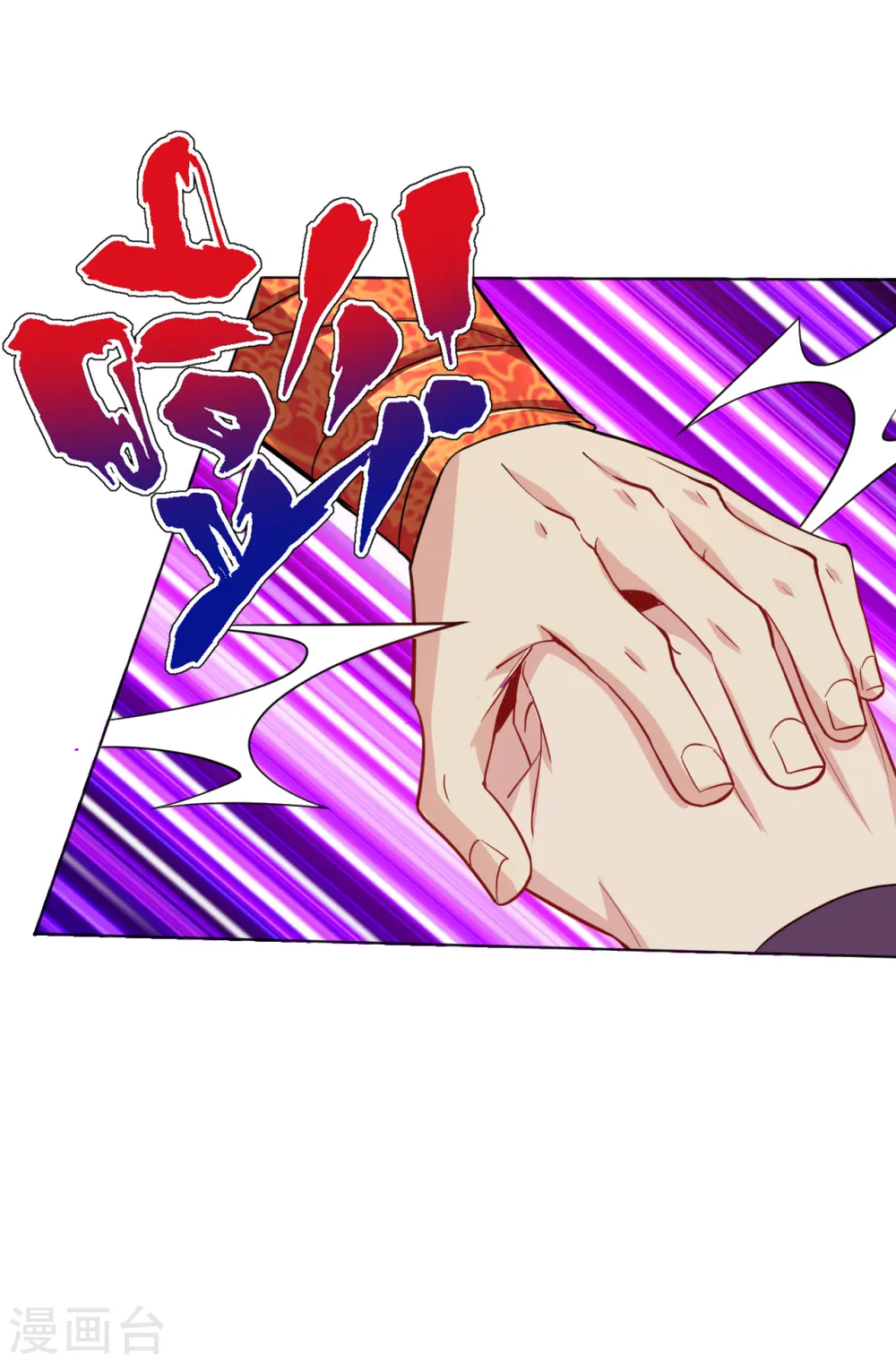 逆天战神龙霸天漫画,第178话 强夺武器1图