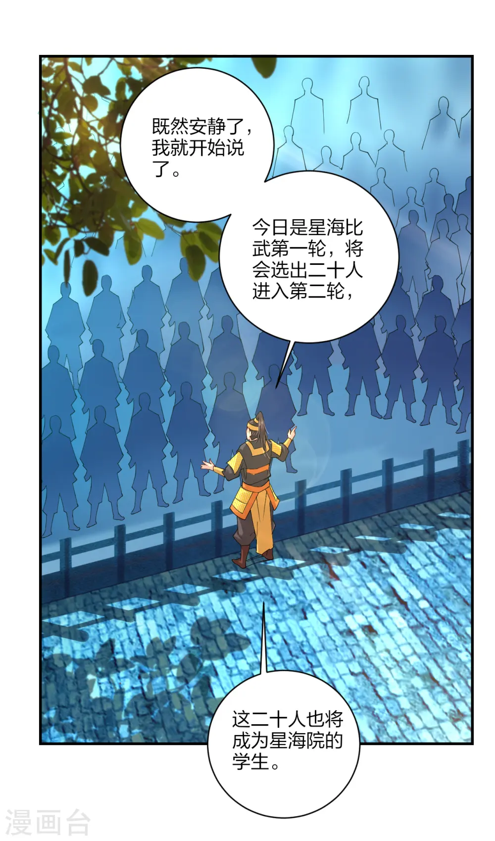 逆天战神龙霸天漫画,第192话 交锋2图