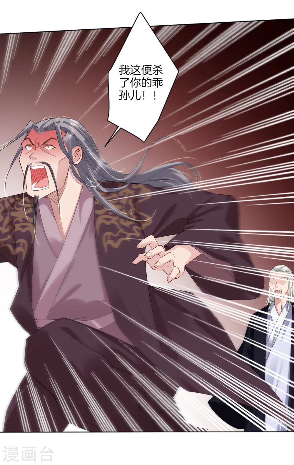 逆天战神龙霸天漫画,第51话 杀父之仇1图