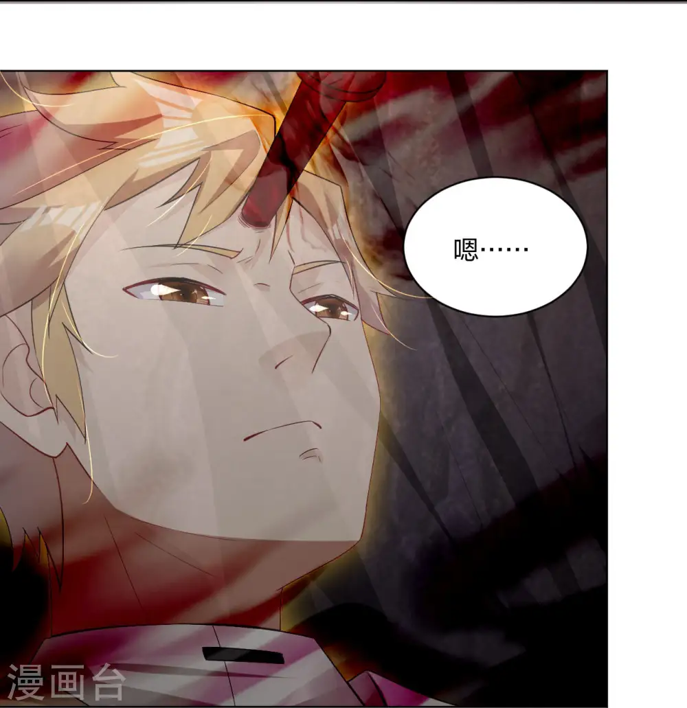 逆天战神龙霸天漫画,第249话 剑灵2图