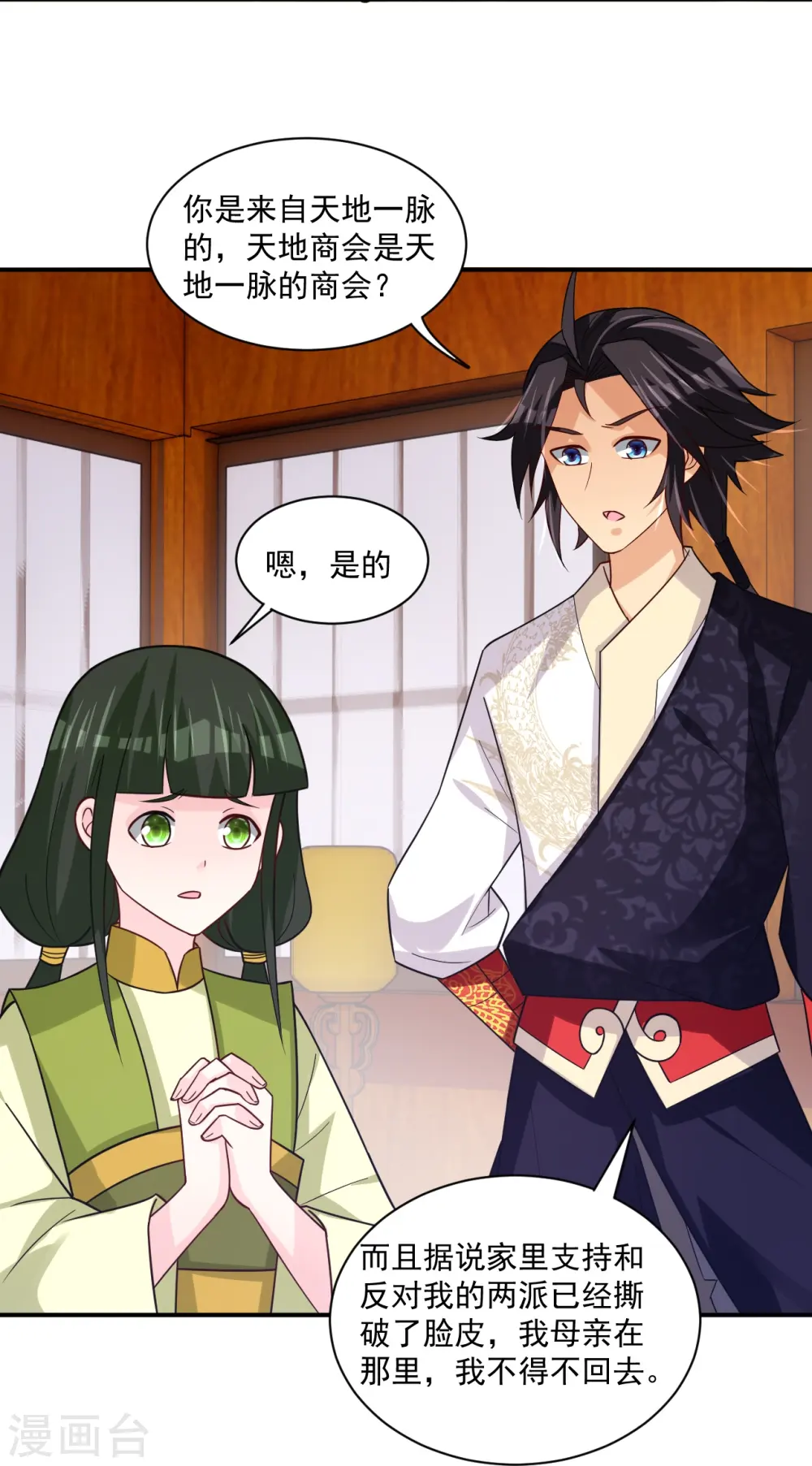 逆天战神龙霸天漫画,第330话 乌族1图