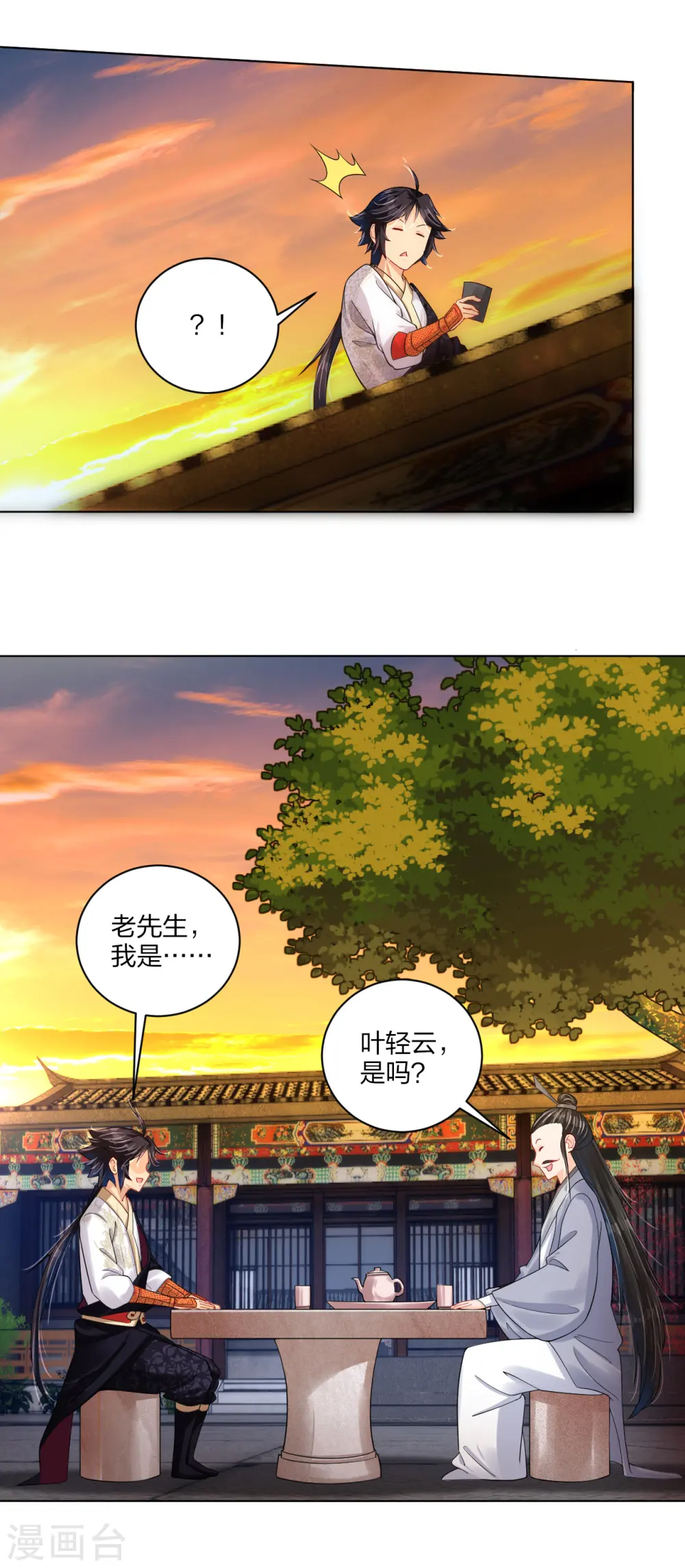 逆天战神龙霸天漫画,第219话 报仇2图
