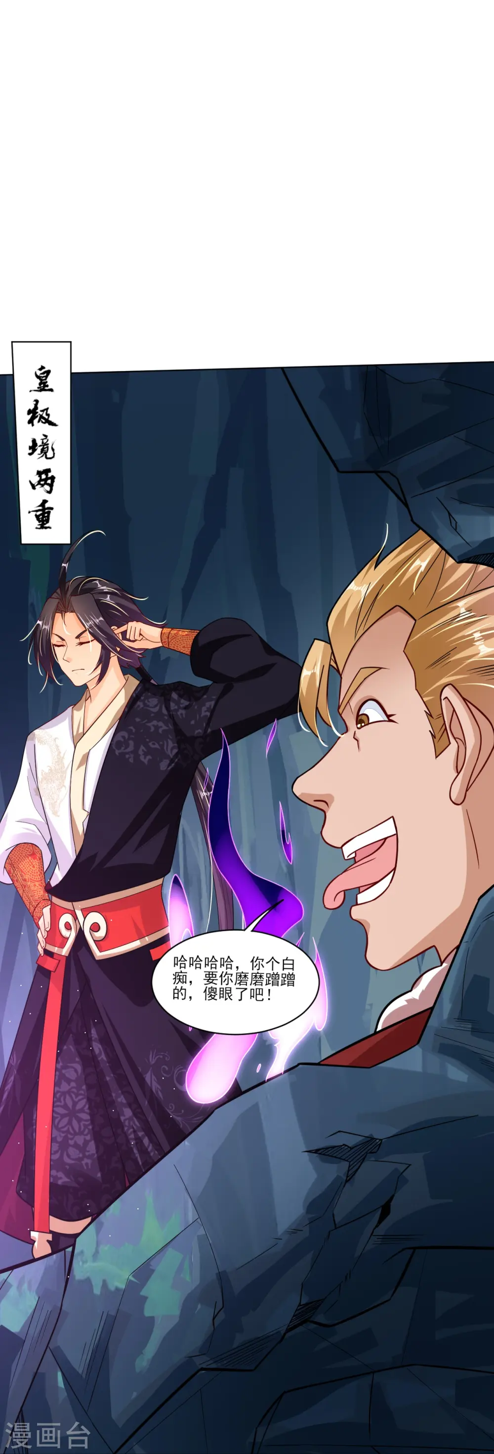 逆天战神龙霸天漫画,第344话 内幕2图