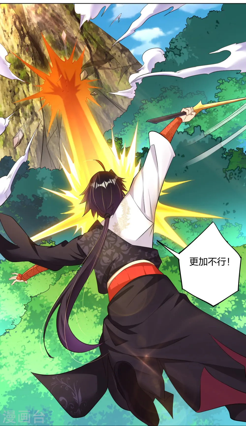 逆天战神龙霸天漫画,第243话 谢邀2图
