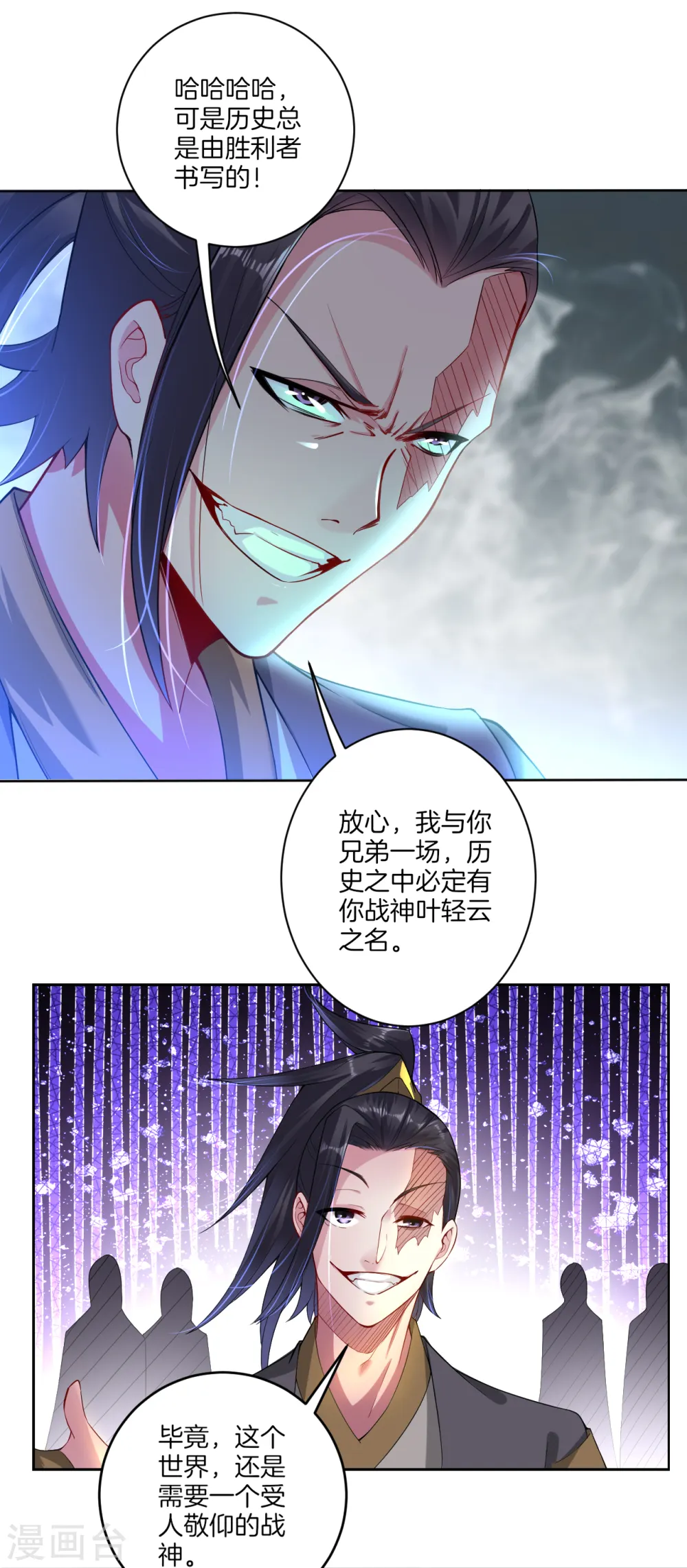 逆天战神龙霸天漫画,预告 战神必须死2图