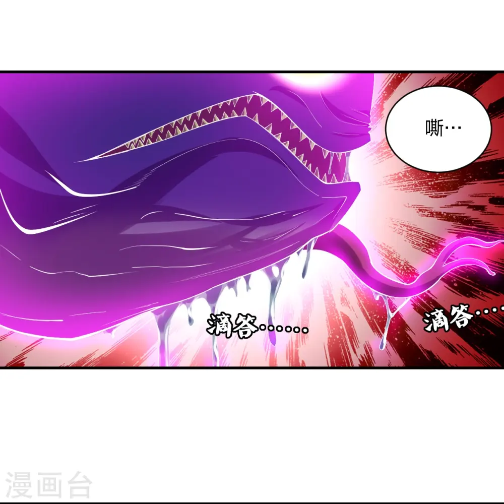 逆天战神龙霸天漫画,第200话 鬼王！1图