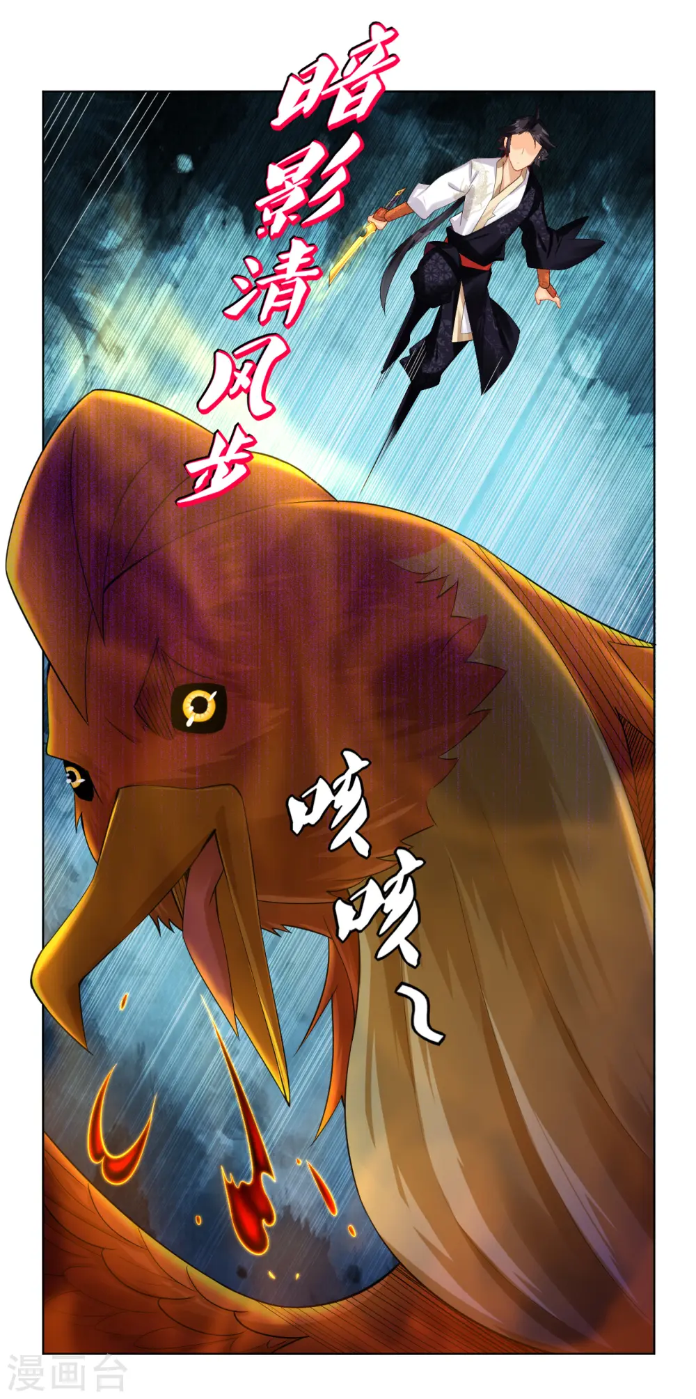 逆天战神龙霸天漫画,第210话 觉悟1图
