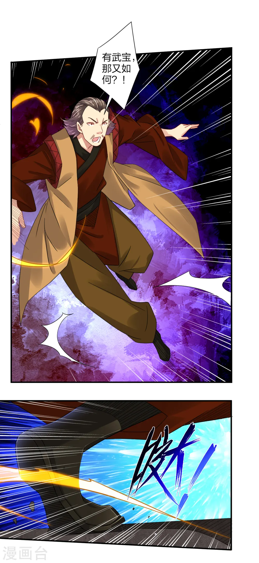 逆天战神龙霸天漫画,第170话 都给我住手！2图