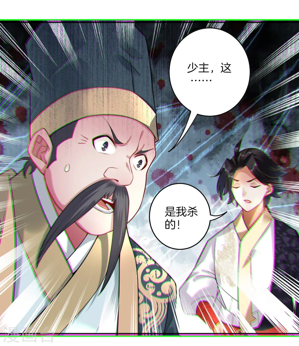 逆天战神龙霸天漫画,第2话 十魔心脏2图