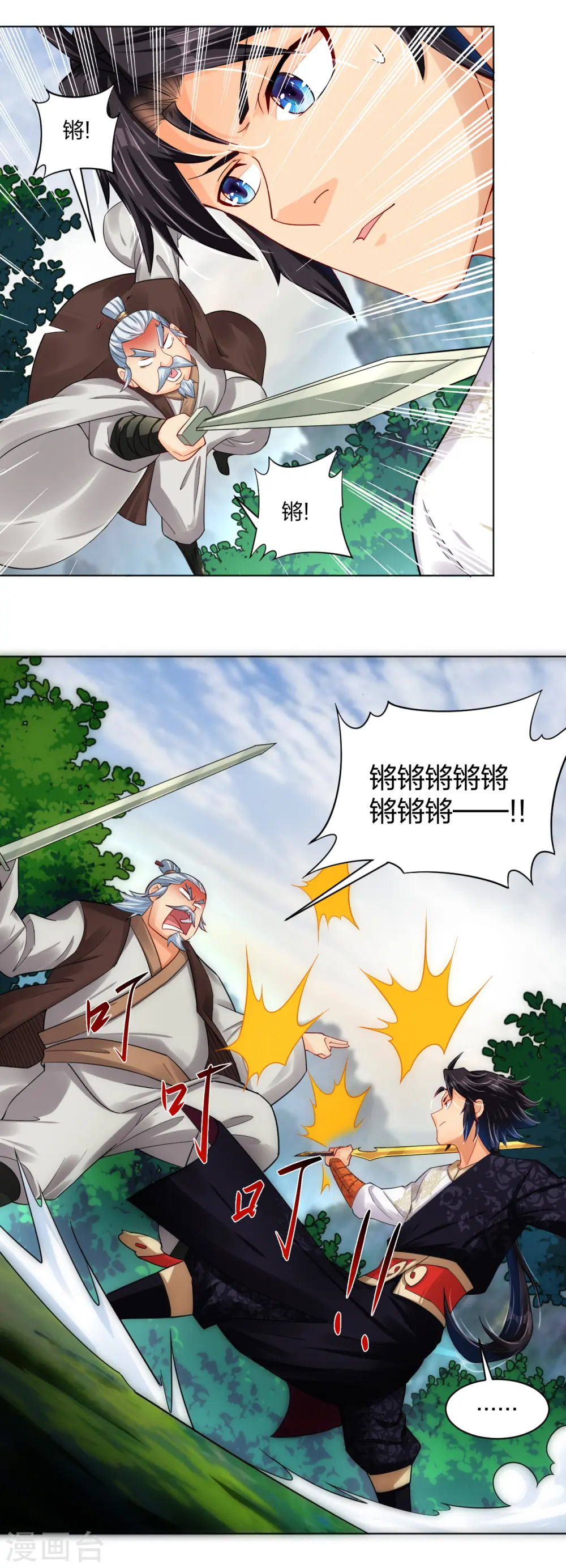 逆天战神龙霸天漫画,第220话 告别1图
