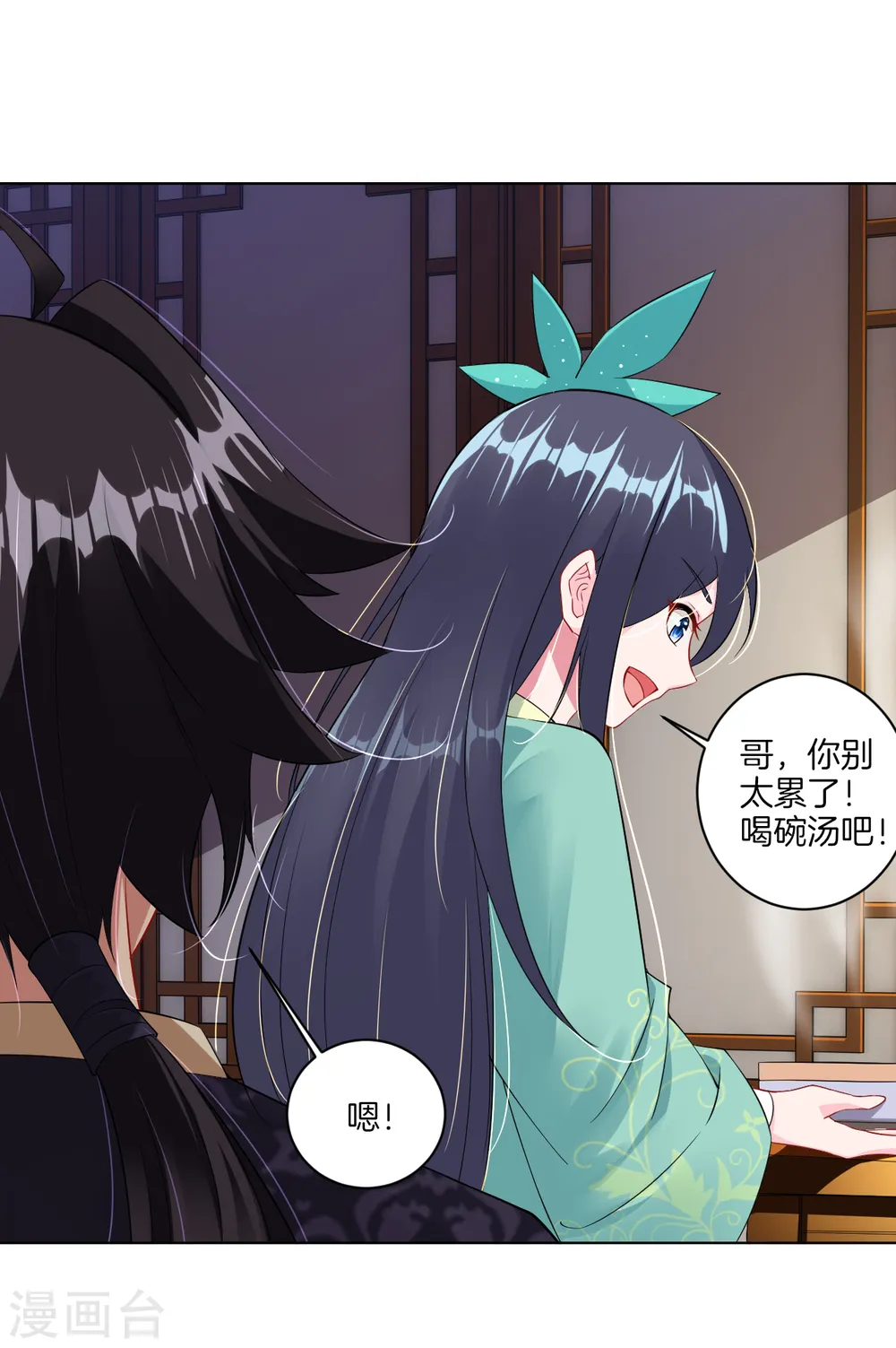 逆天战神龙霸天漫画,第31话 黑煞凤凰2图