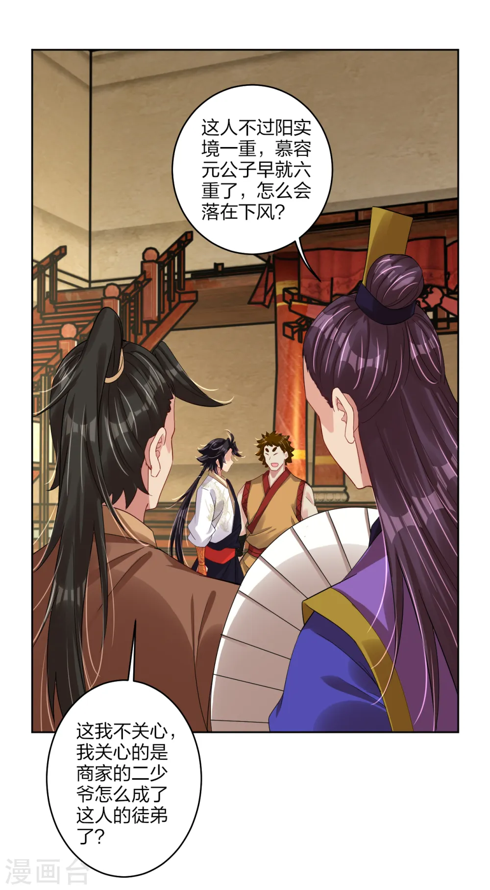 逆天战神龙霸天漫画,第166话 星海帝国公主1图