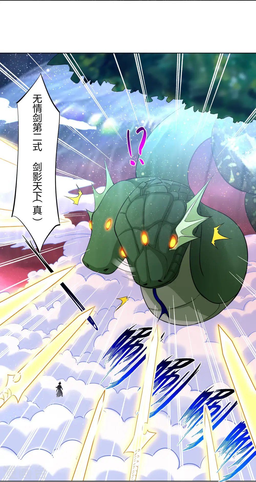 逆天战神龙霸天漫画,第260话 阵灵之人1图
