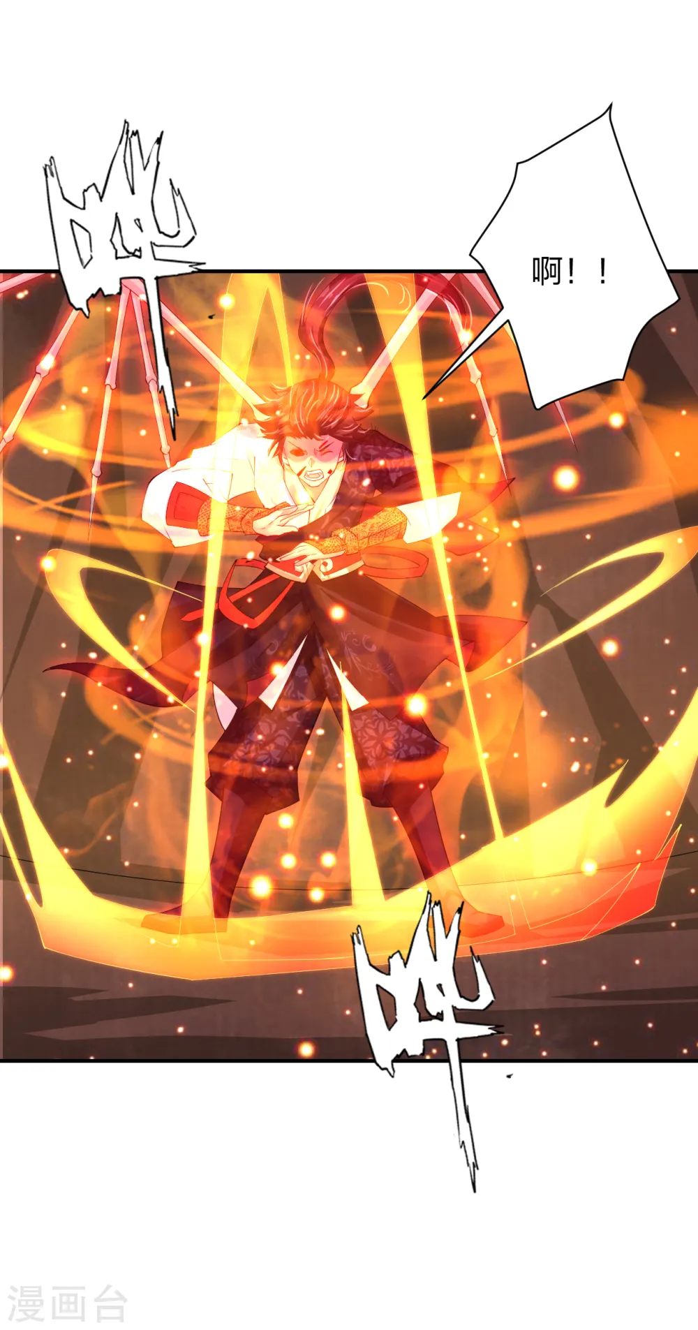 逆天战神龙霸天漫画,第202话 新星海帝王1图