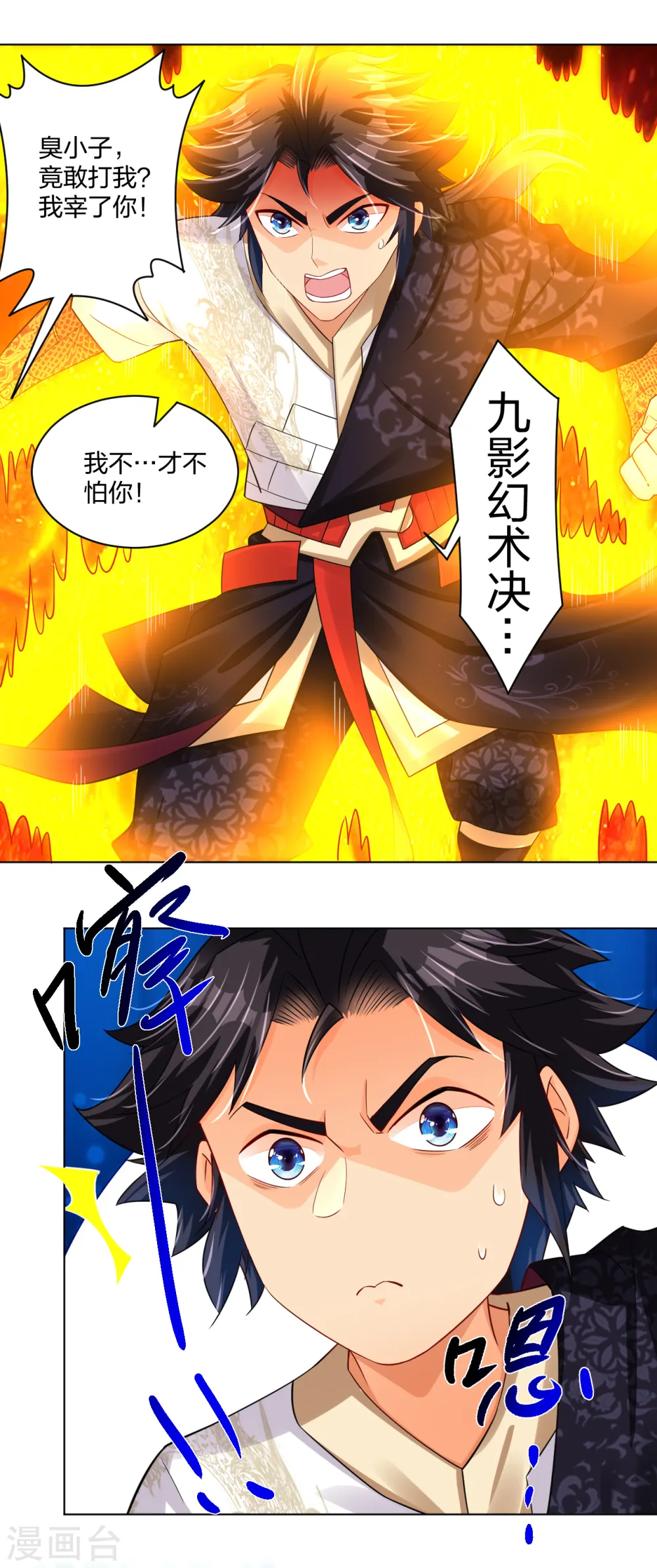 逆天战神龙霸天漫画,第219话 报仇2图