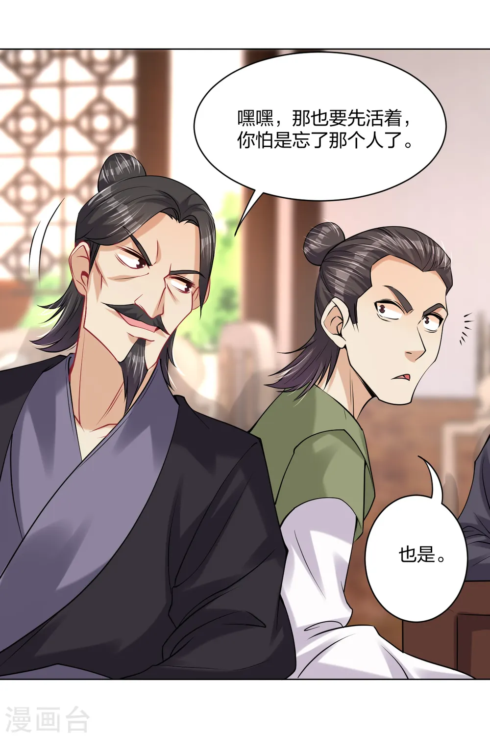 逆天战神龙霸天漫画,第239话 拳风如刀1图