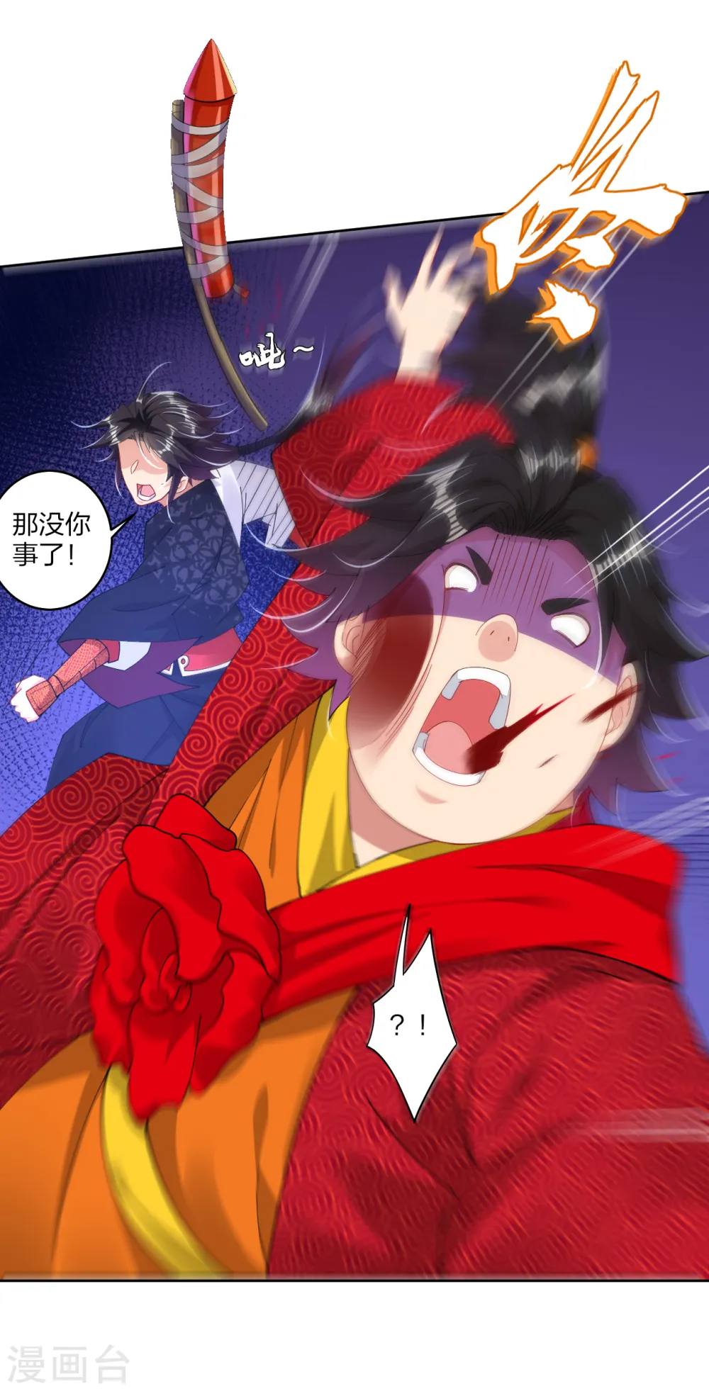 逆天战神龙霸天漫画,第158话 清理门户2图