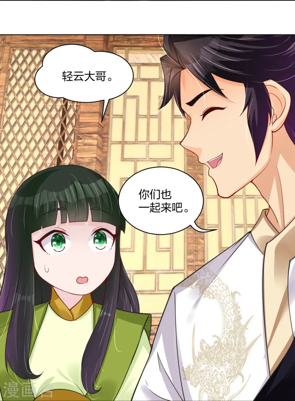 逆天战神龙霸天漫画,第280话 你的仇，我报了1图