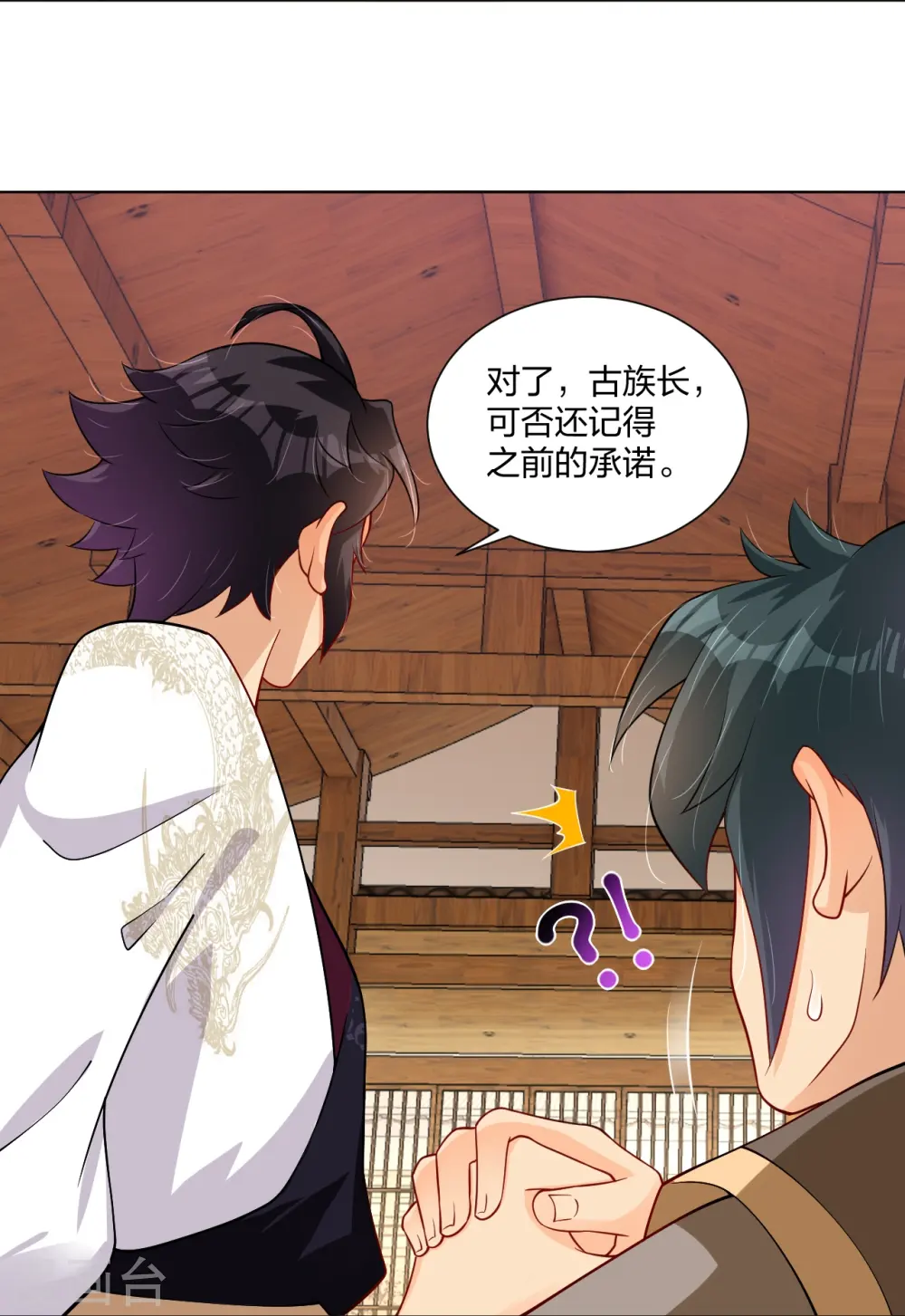 逆天战神龙霸天漫画,第281话 异火阁2图