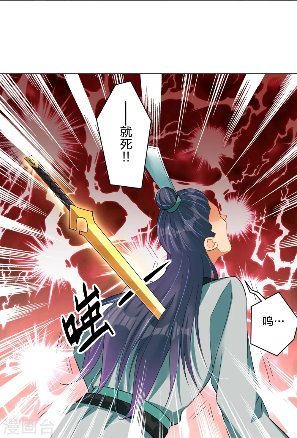 逆天战神龙霸天漫画,第250话 生死斗2图