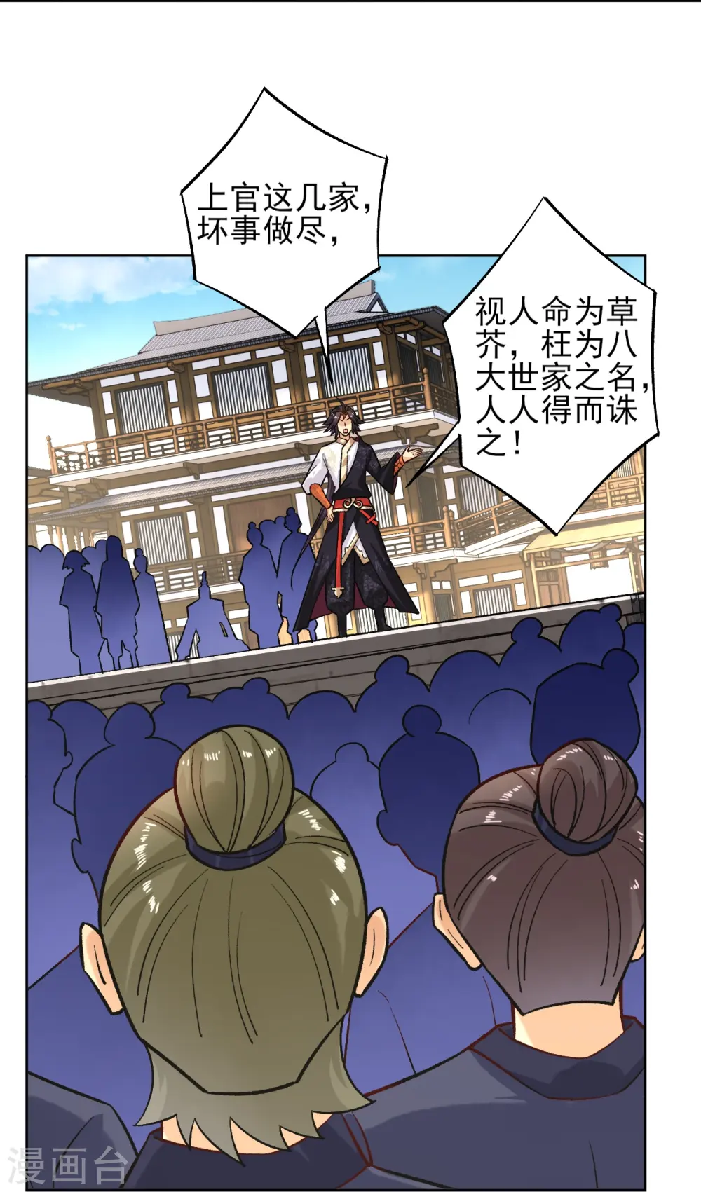 逆天战神龙霸天漫画,第358话 叶家重回世家之列1图