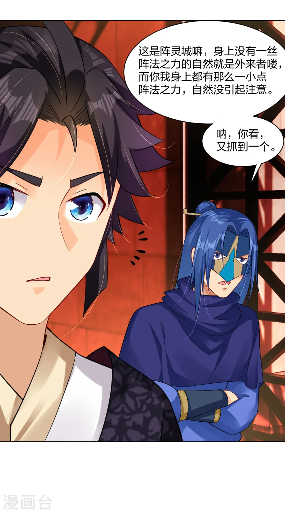逆天战神龙霸天漫画,第262话 阵灵师基地1图