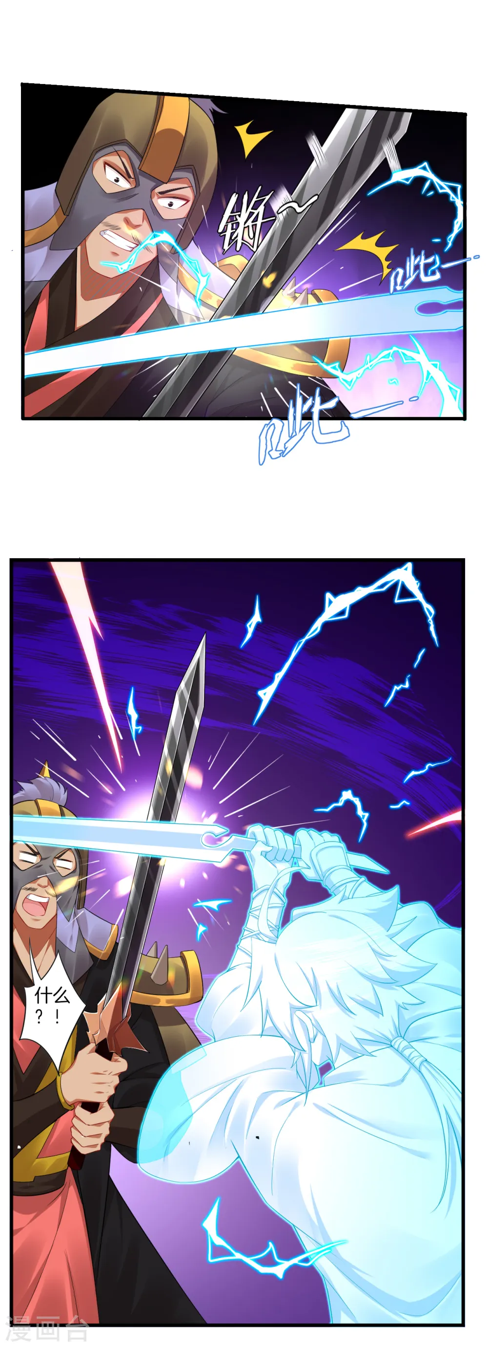 逆天战神龙霸天漫画,第63话 雷霆分身2图