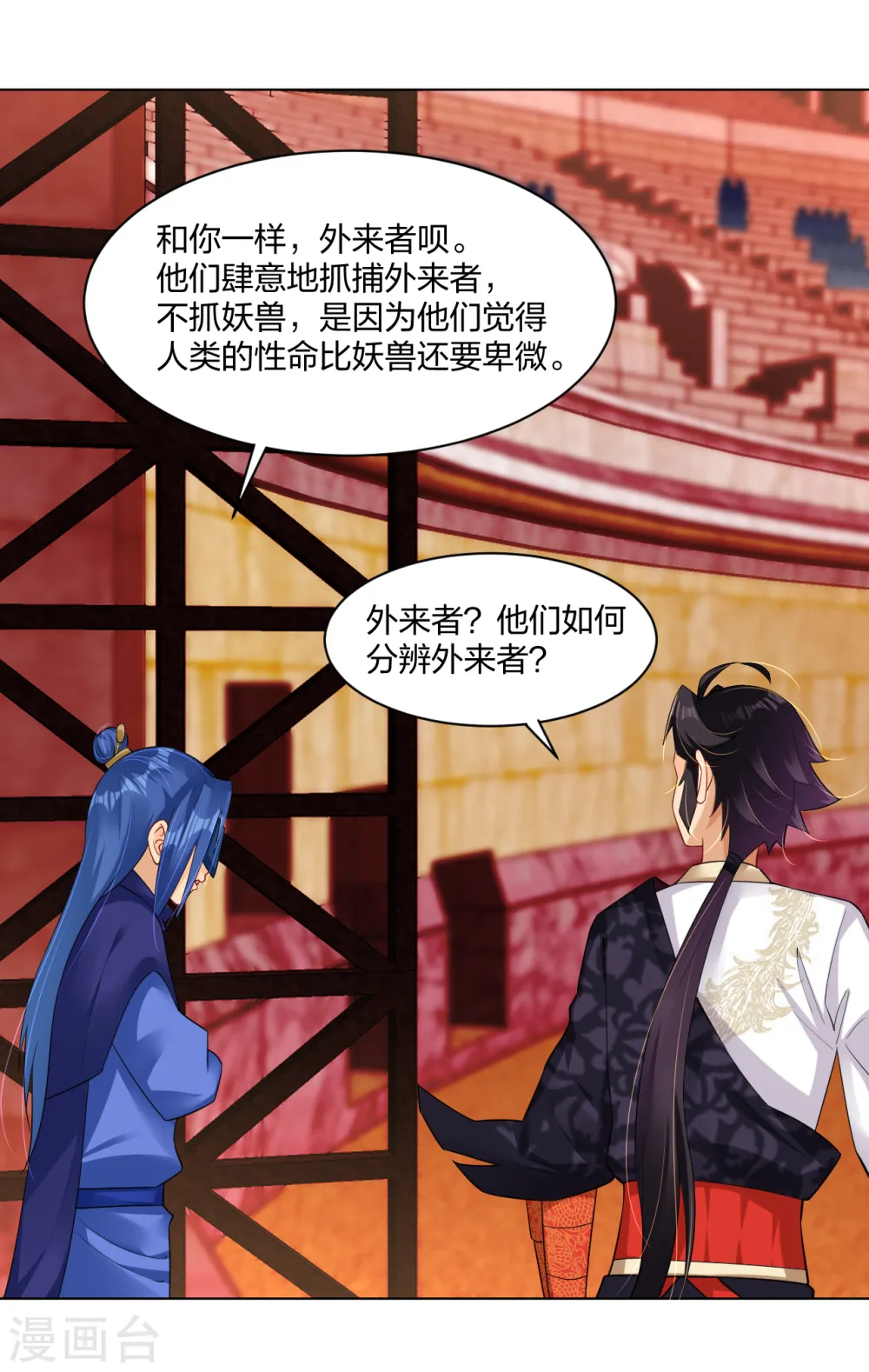 逆天战神龙霸天漫画,第262话 阵灵师基地2图