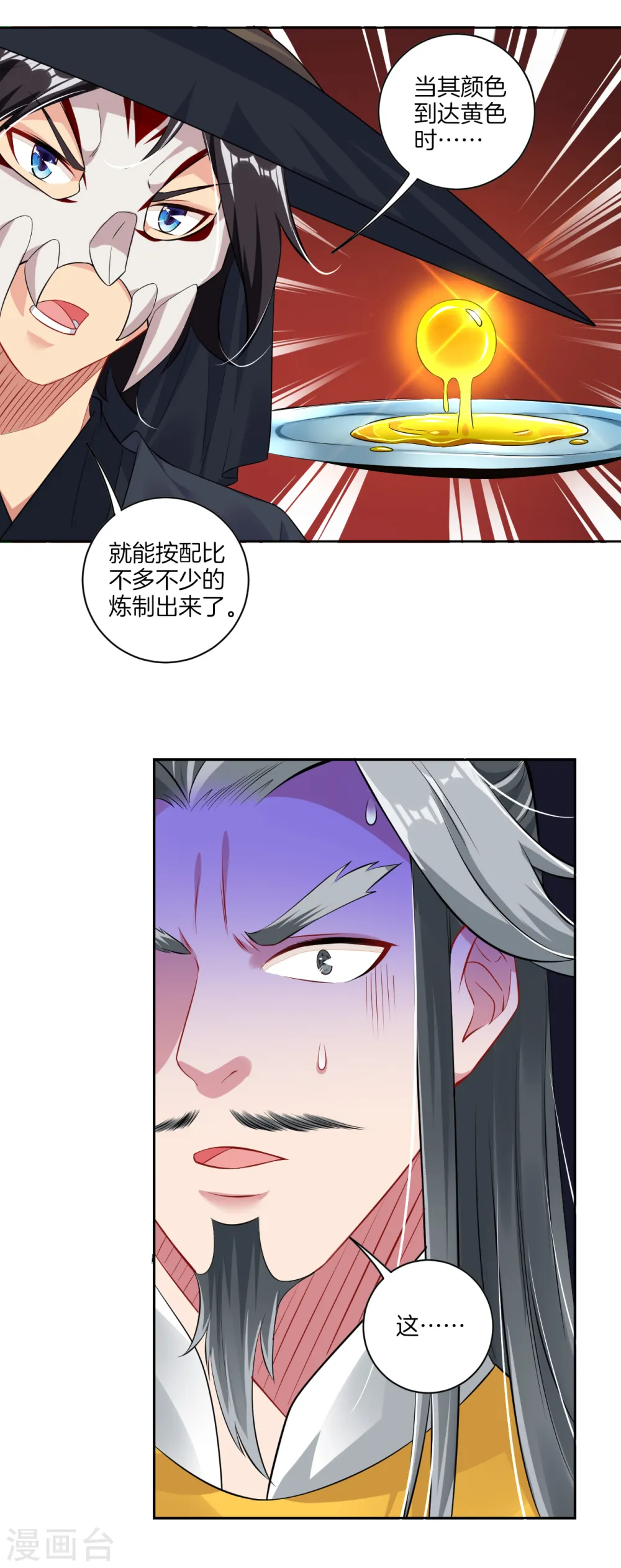 逆天战神龙霸天漫画,第62话 还认识我吗？1图