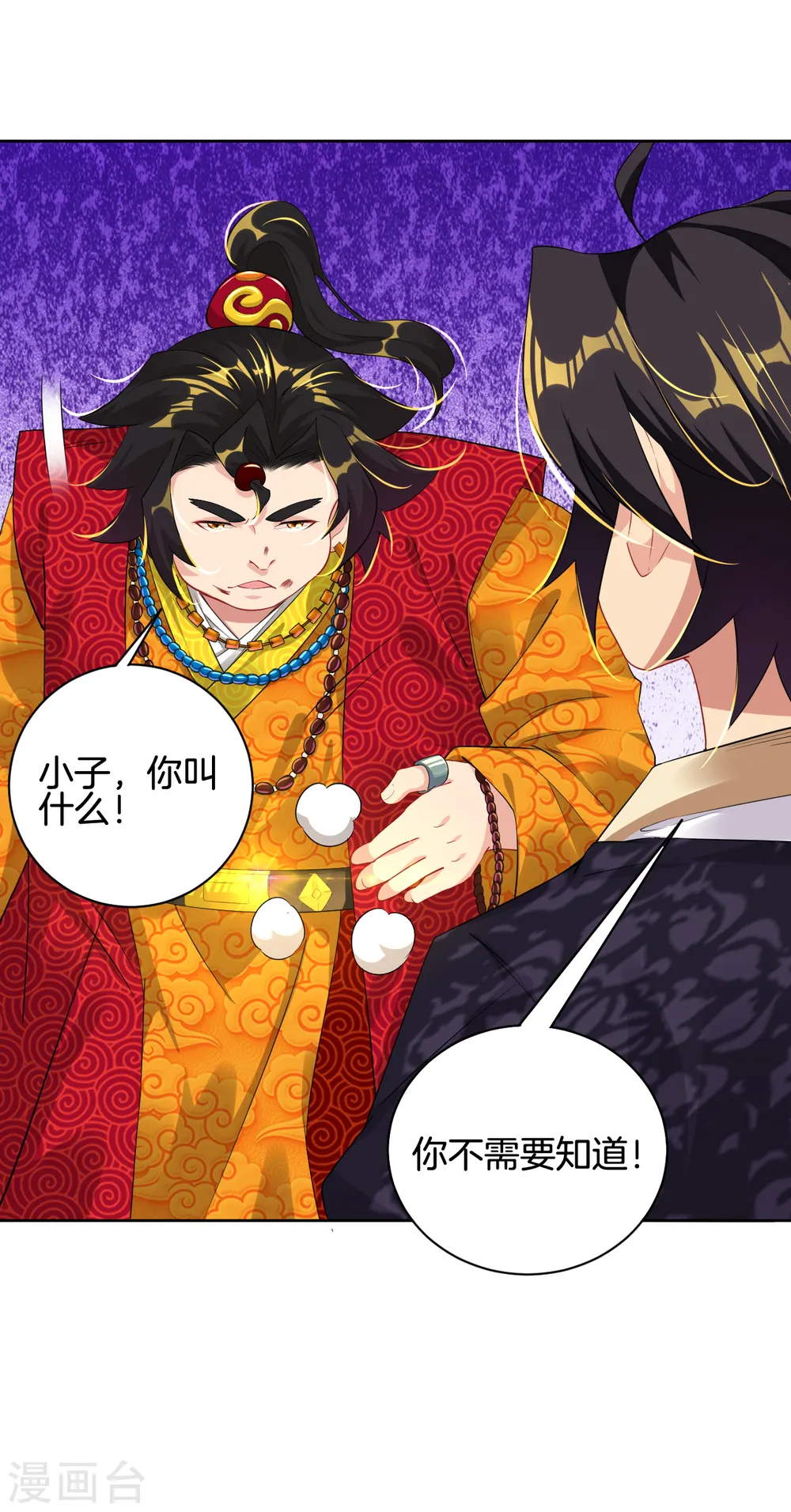 逆天战神龙霸天漫画,第92话 这仇，我记住了！1图