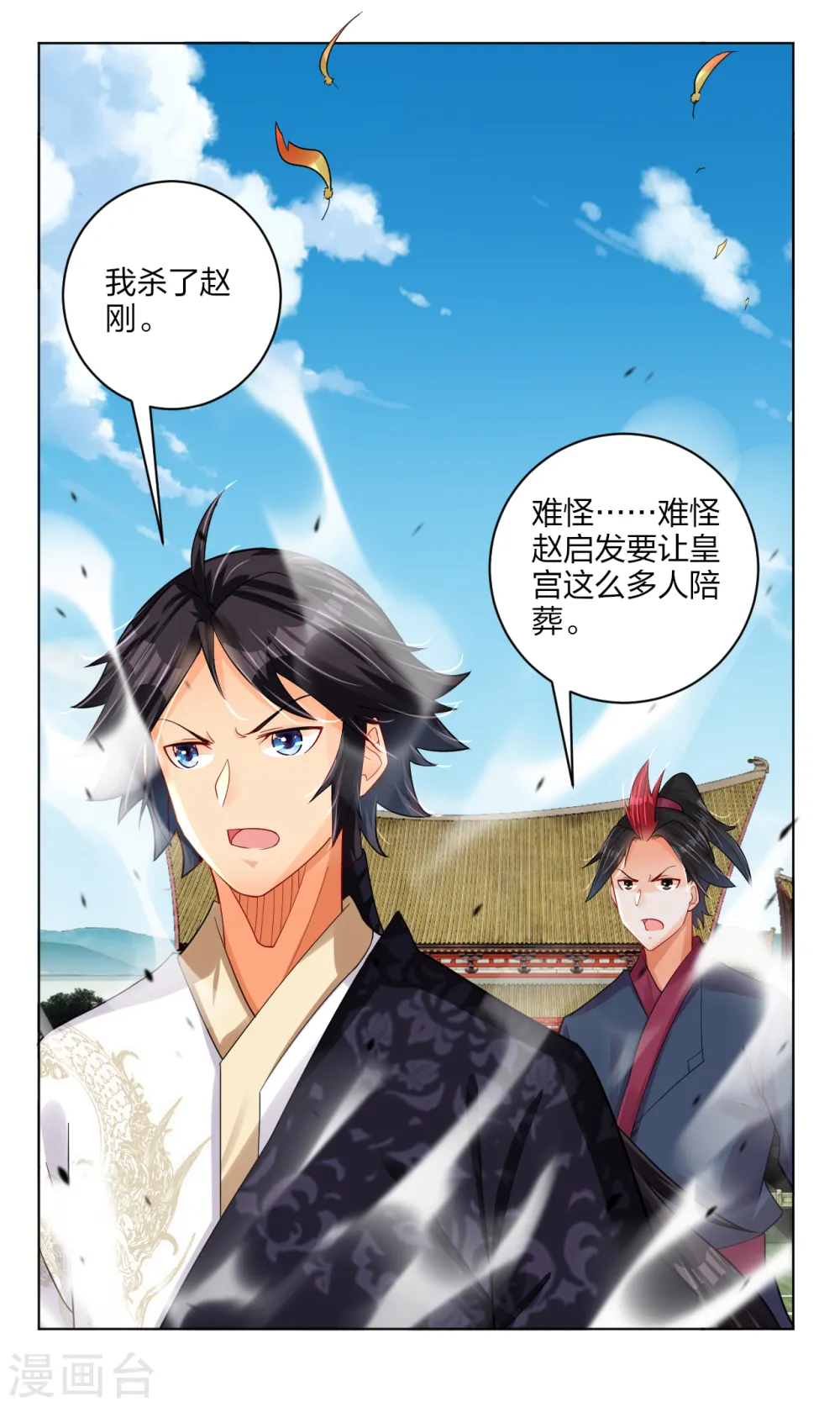 逆天战神龙霸天漫画,第210话 觉悟1图