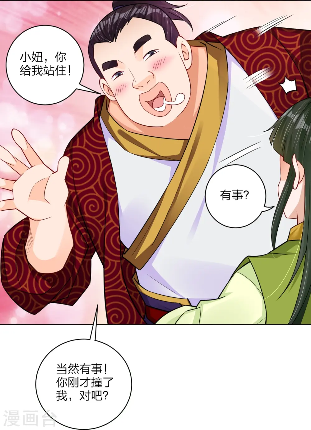 逆天战神龙霸天漫画,第268话 八荒盛会2图