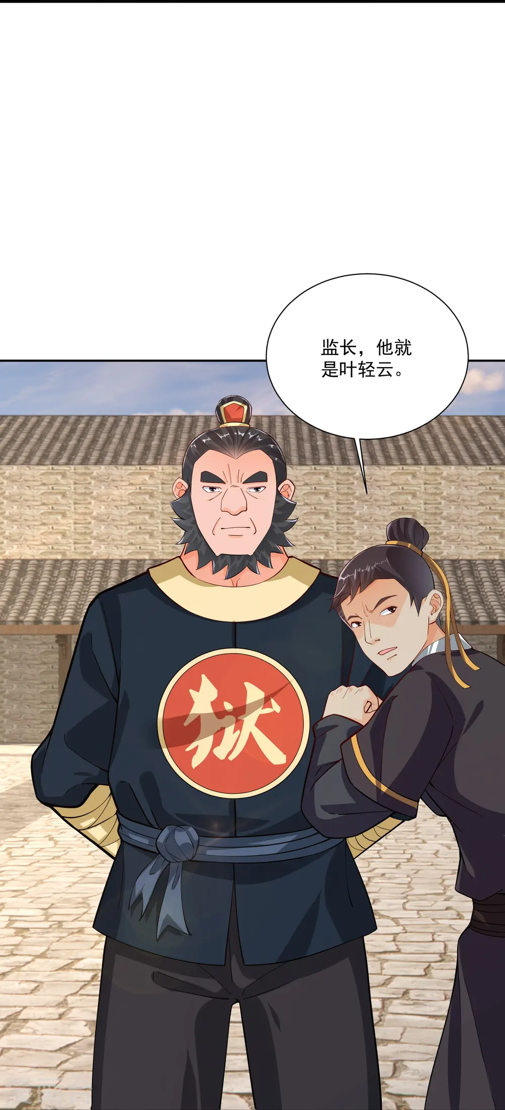 逆天战神龙霸天漫画,第379话 问罪2图