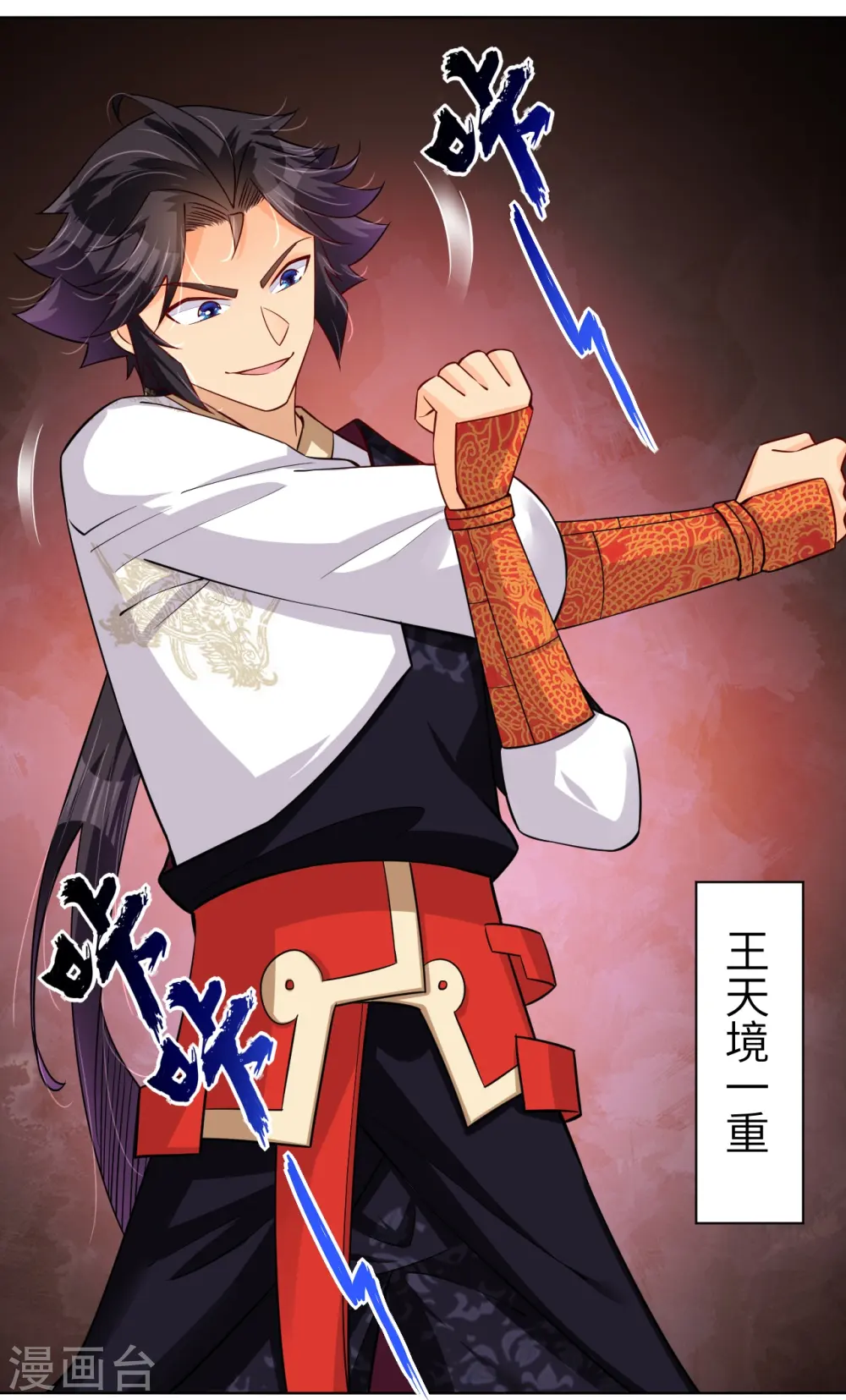 逆天战神龙霸天漫画,第290话 突破！王天境一重2图