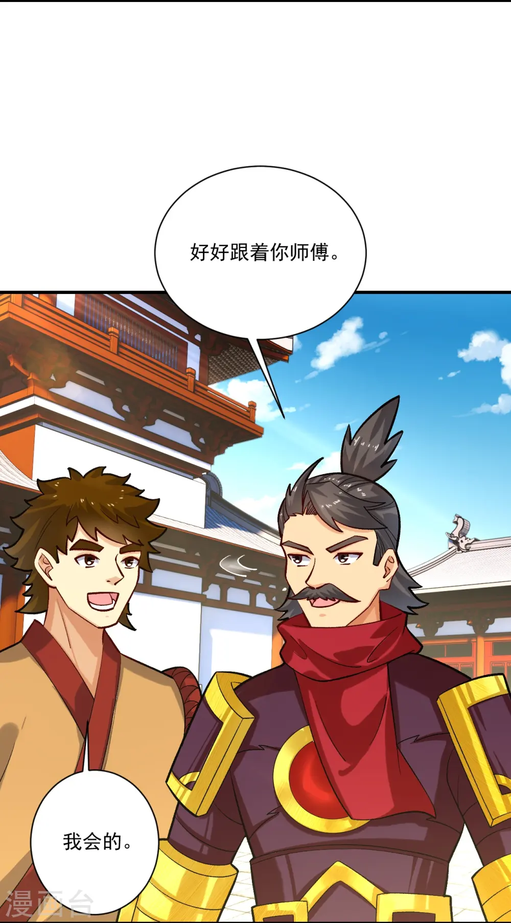 逆天战神龙霸天漫画,第361话 下位城2图