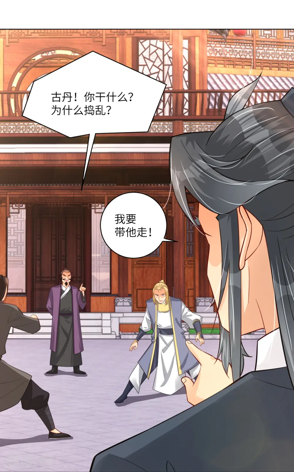 逆天战神龙霸天漫画,第287话 介入1图