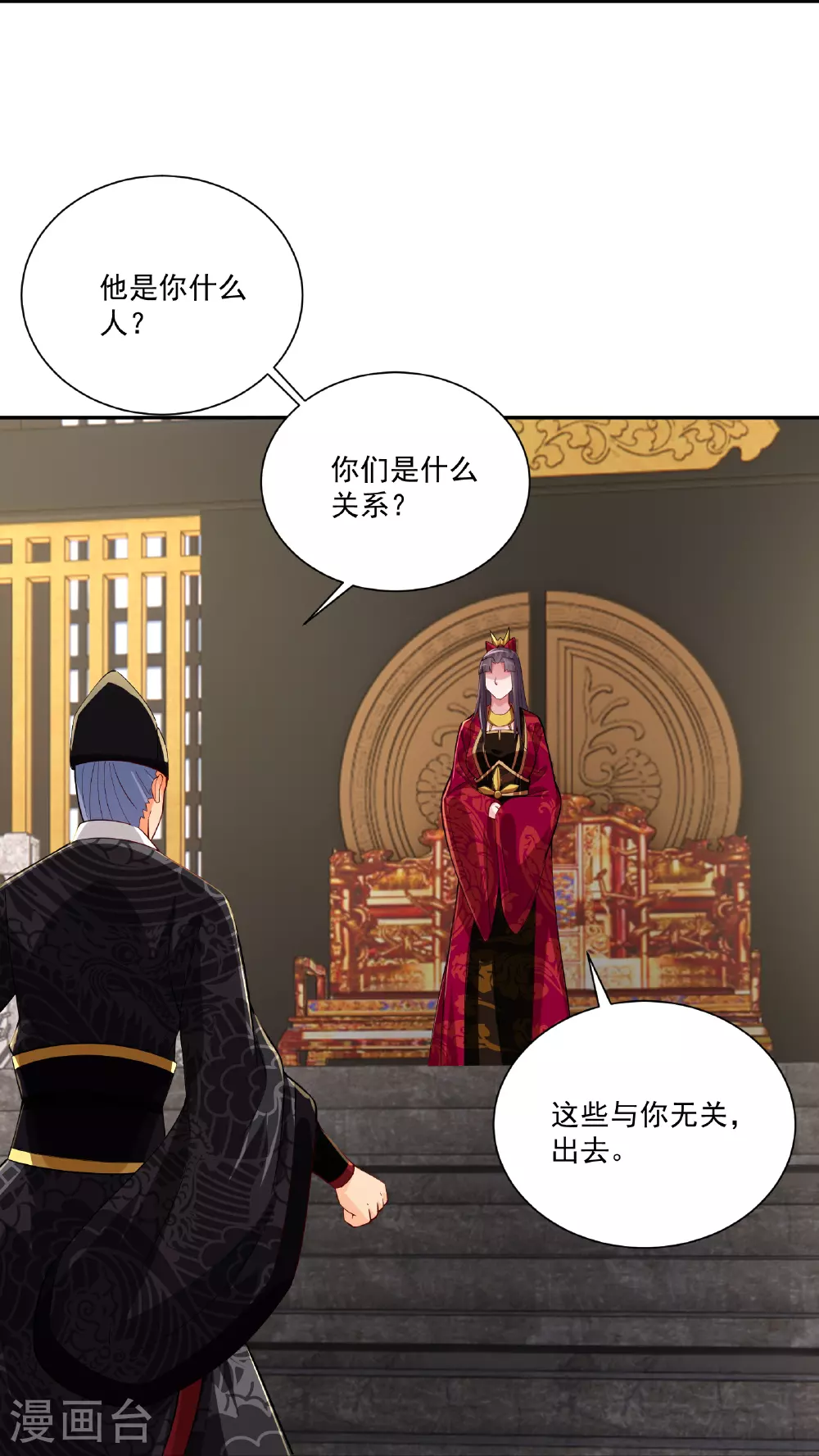 逆天战神龙霸天漫画,第380话 毒玫瑰2图