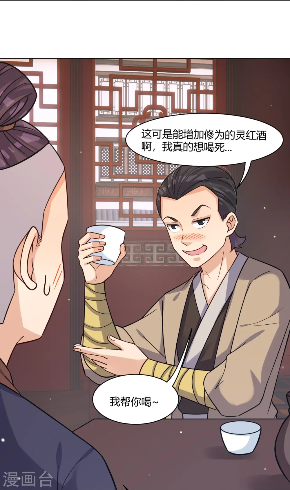 逆天战神龙霸天漫画,第323话 前往八荒神漠2图