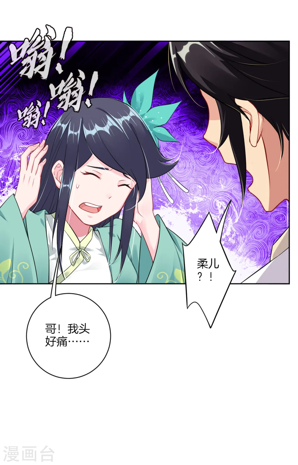 逆天战神龙霸天漫画,第31话 黑煞凤凰1图