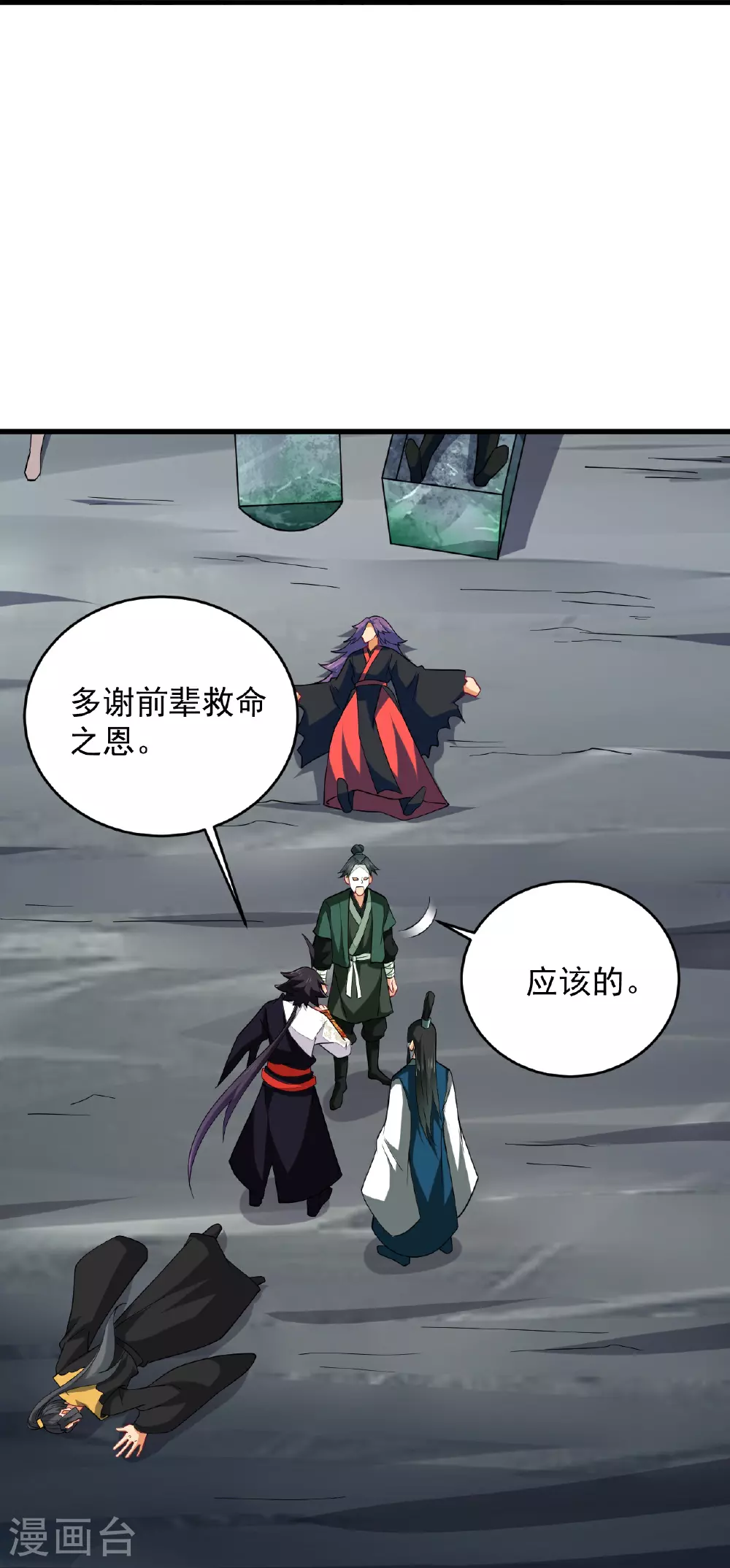 逆天战神龙霸天漫画,第392话 找上门的麻烦2图