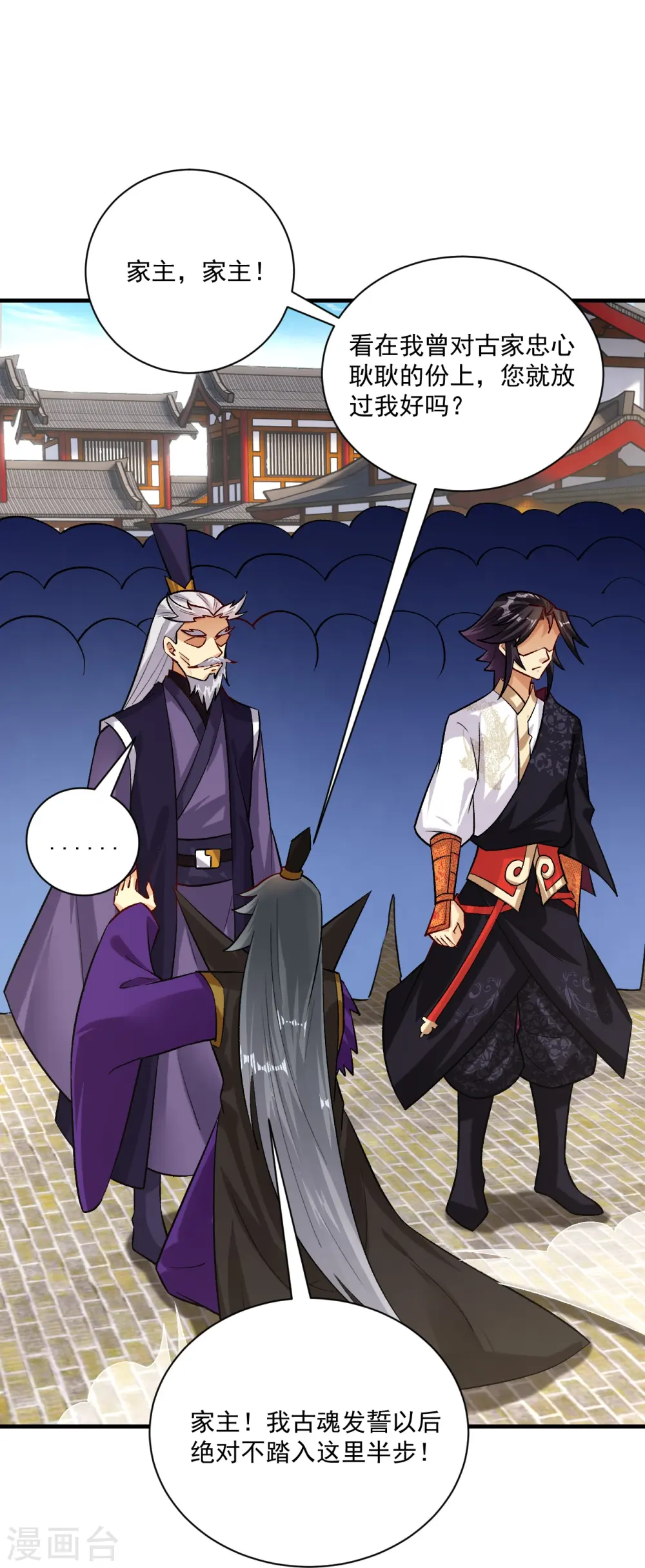 逆天战神龙霸天漫画,第355话 吞噬异火1图