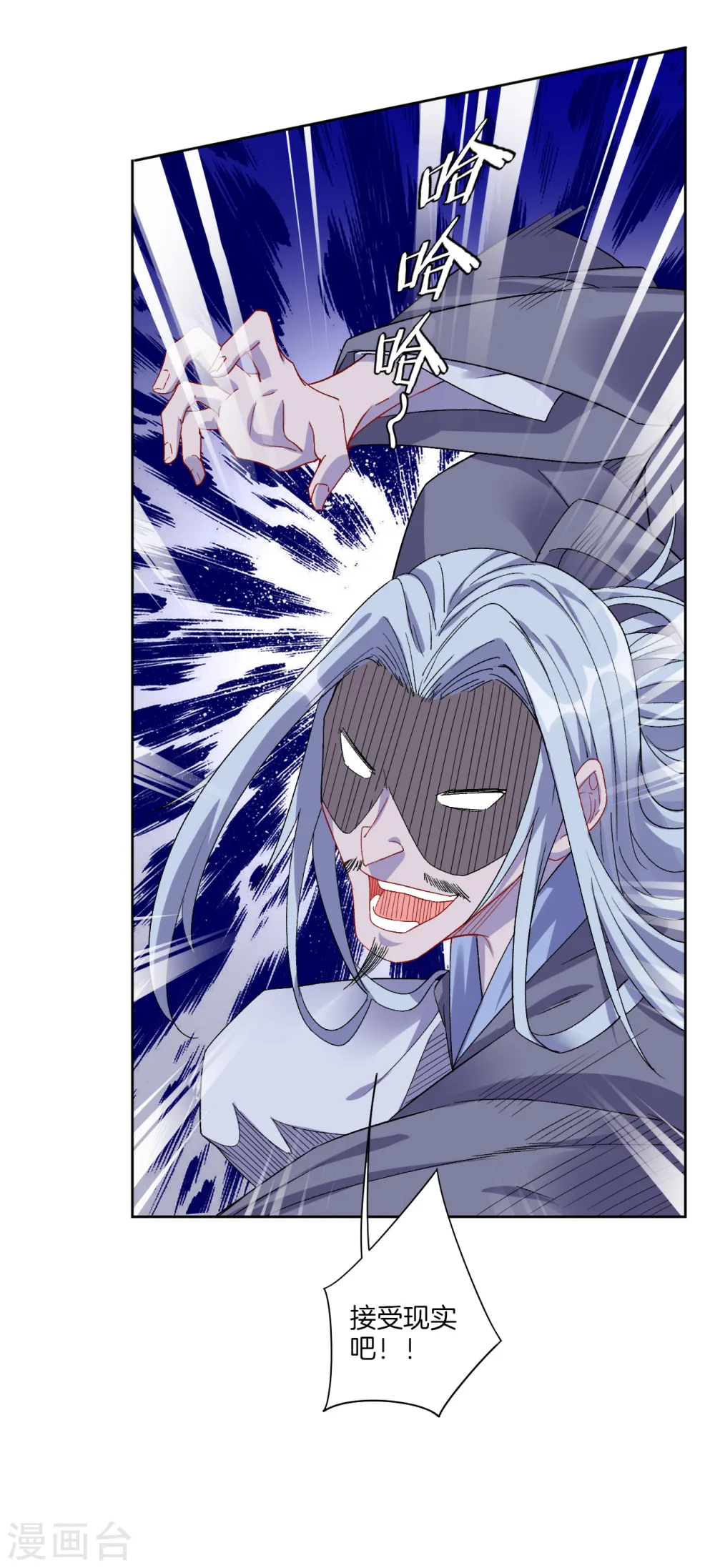 逆天战神龙霸天漫画,第124话 区区蝼蚁1图