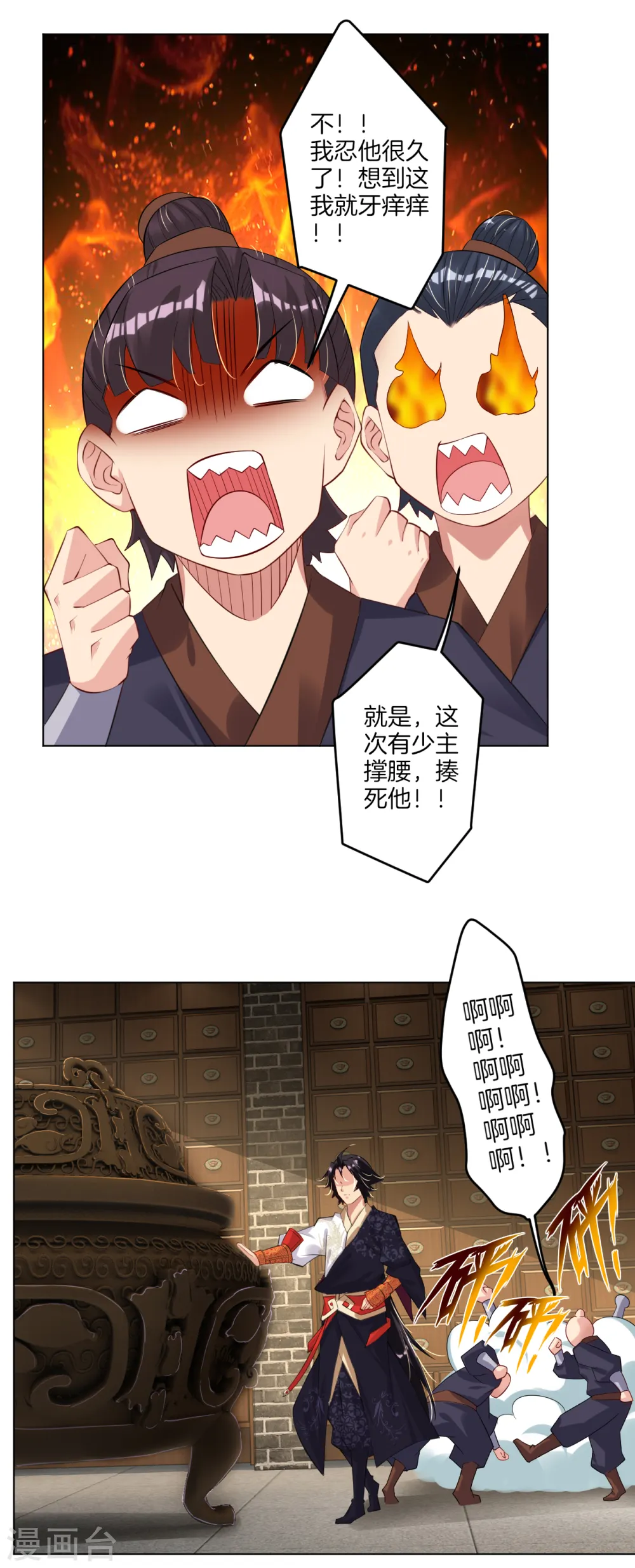 逆天战神龙霸天漫画,第37话 炼丹1图